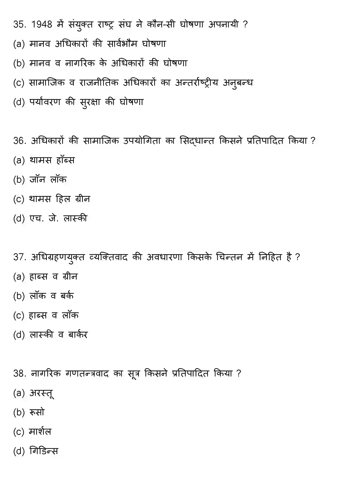 Bihar Board Class 12 2021 POLITICAL-SCIENCE Question Bank - Page 10