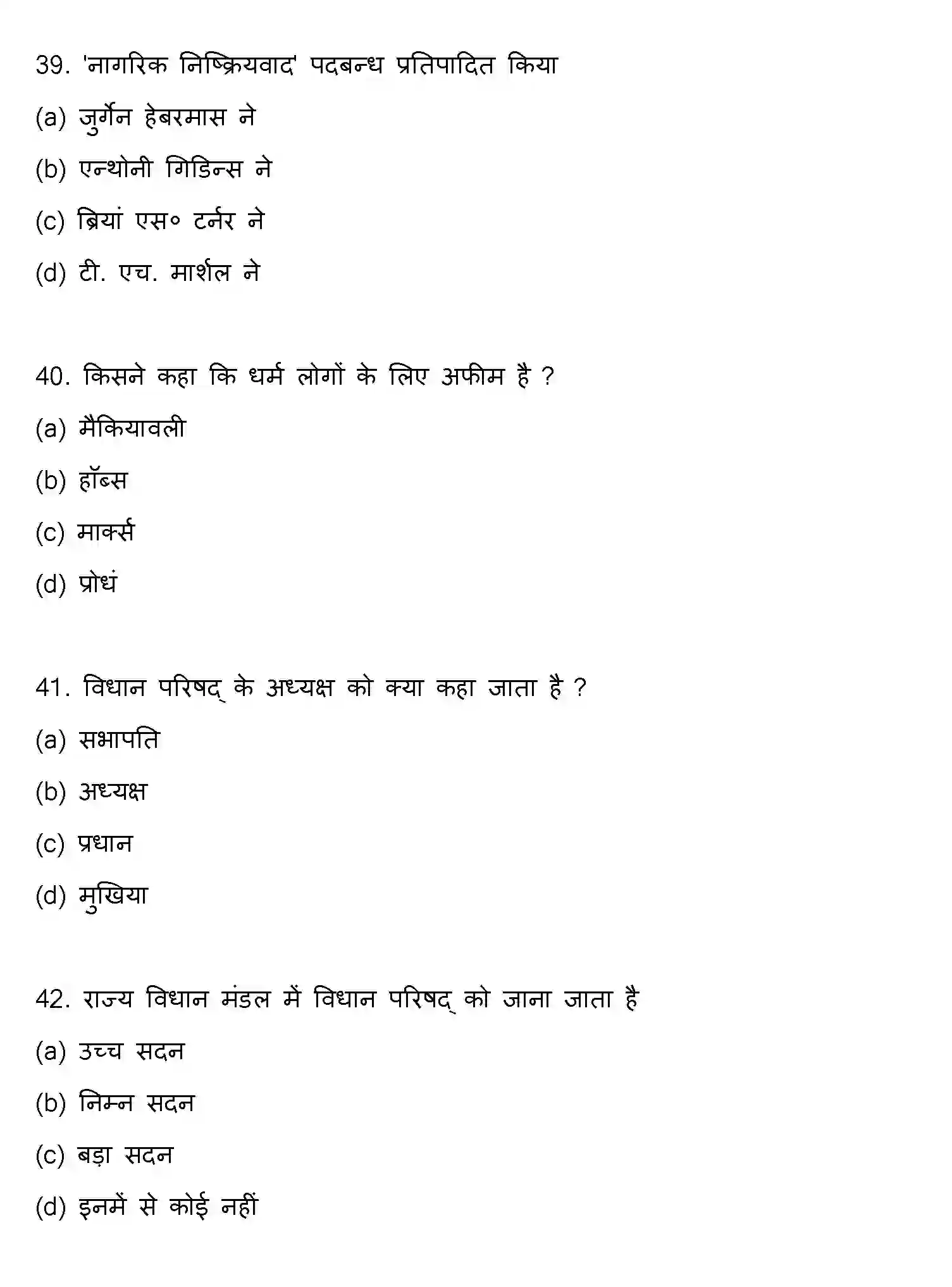 Bihar Board Class 12 2021 POLITICAL-SCIENCE Question Bank - Page 11