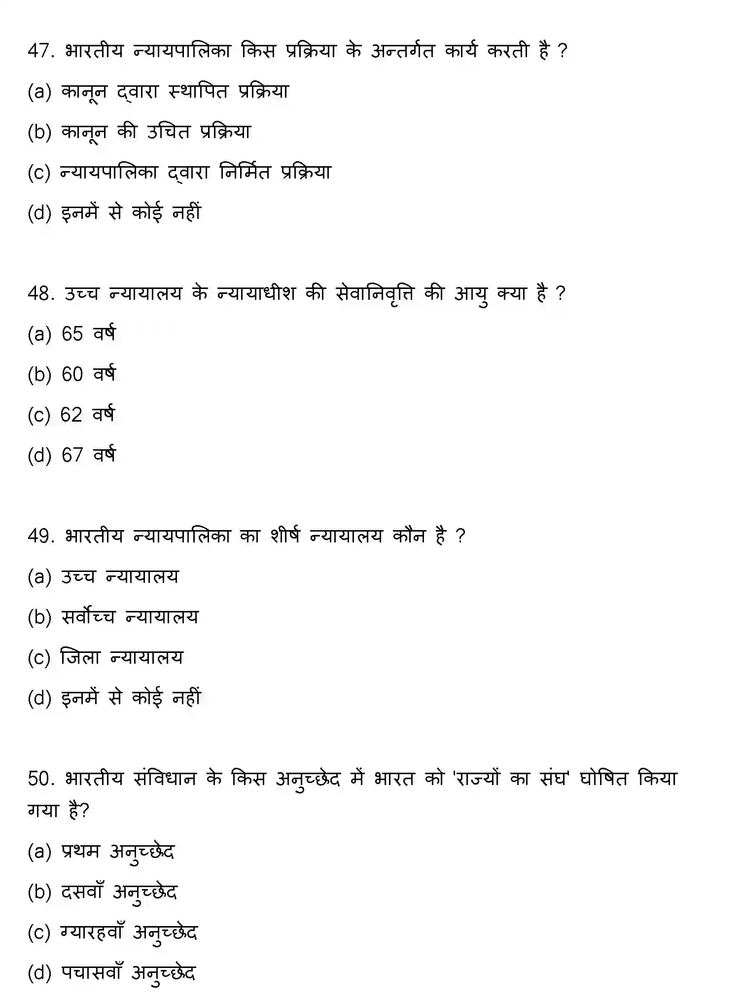 Bihar Board Class 12 2021 POLITICAL-SCIENCE Question Bank - Page 13