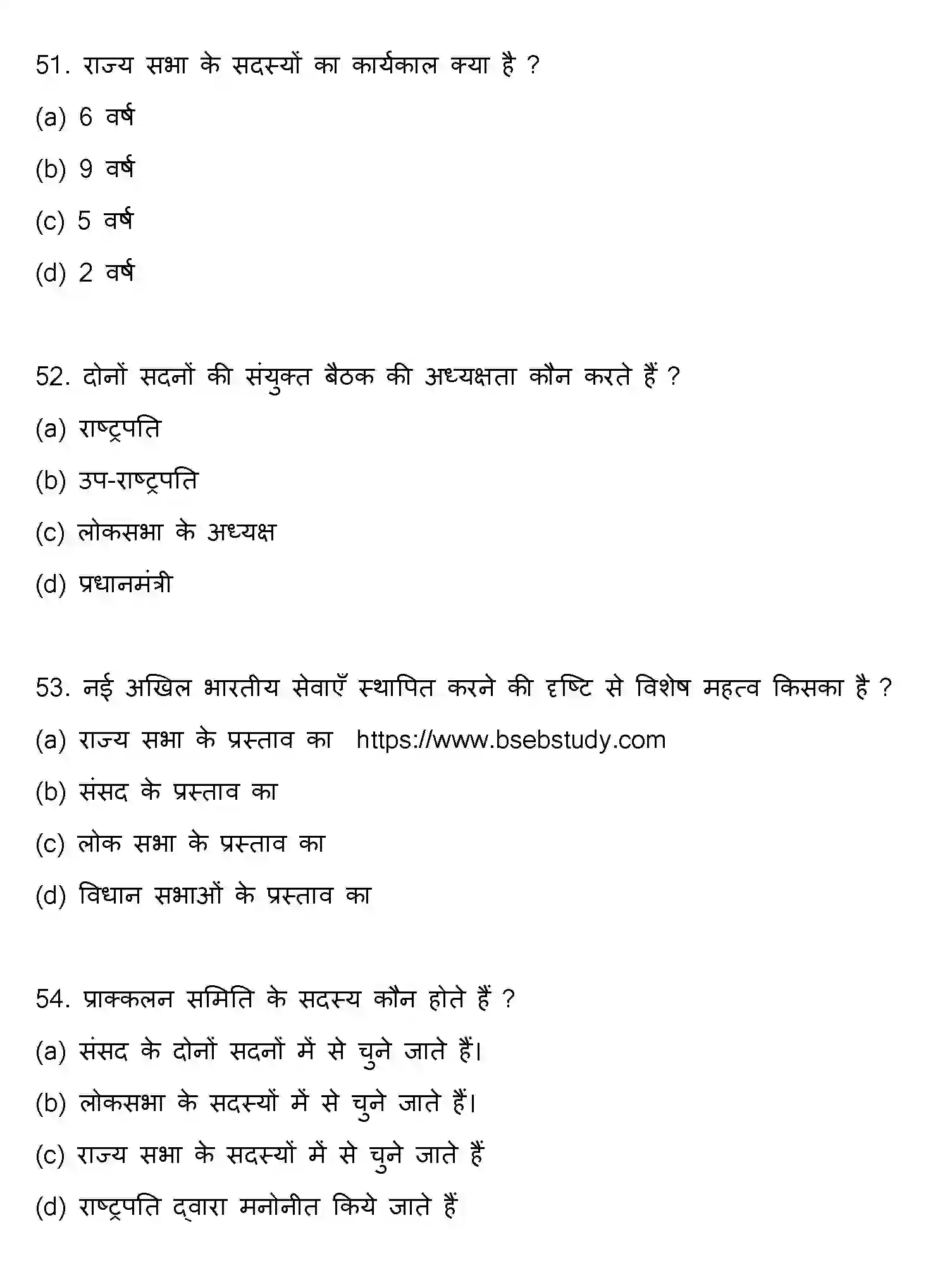 Bihar Board Class 12 2021 POLITICAL-SCIENCE Question Bank - Page 14