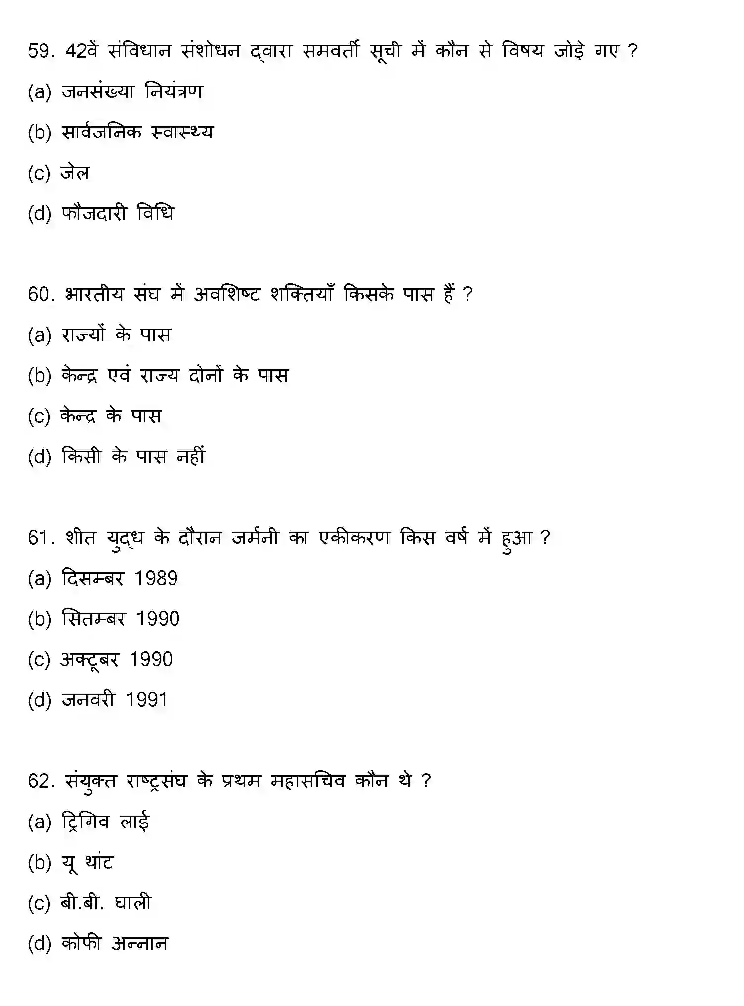 Bihar Board Class 12 2021 POLITICAL-SCIENCE Question Bank - Page 16