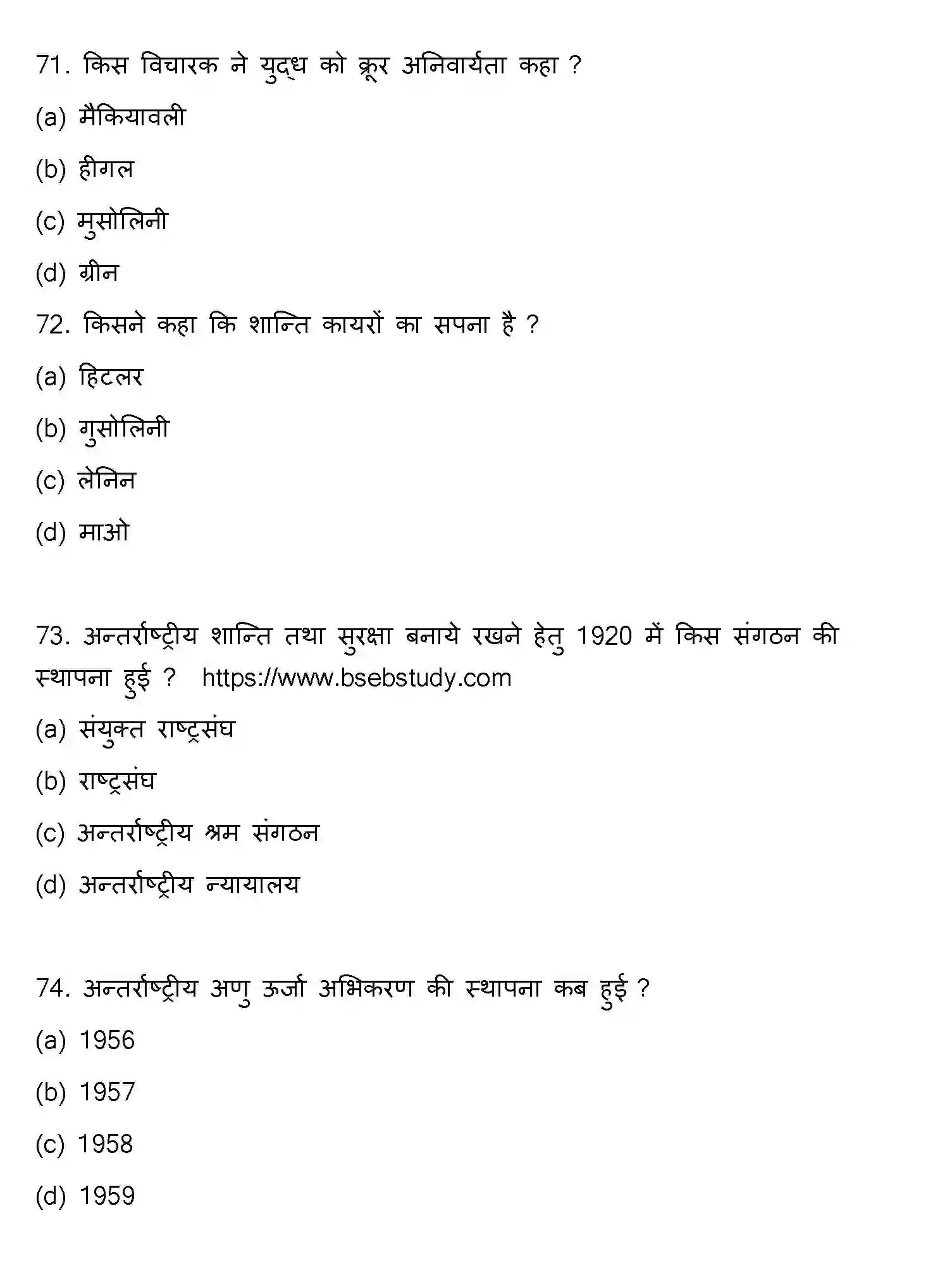 Bihar Board Class 12 2021 POLITICAL-SCIENCE Question Bank - Page 19