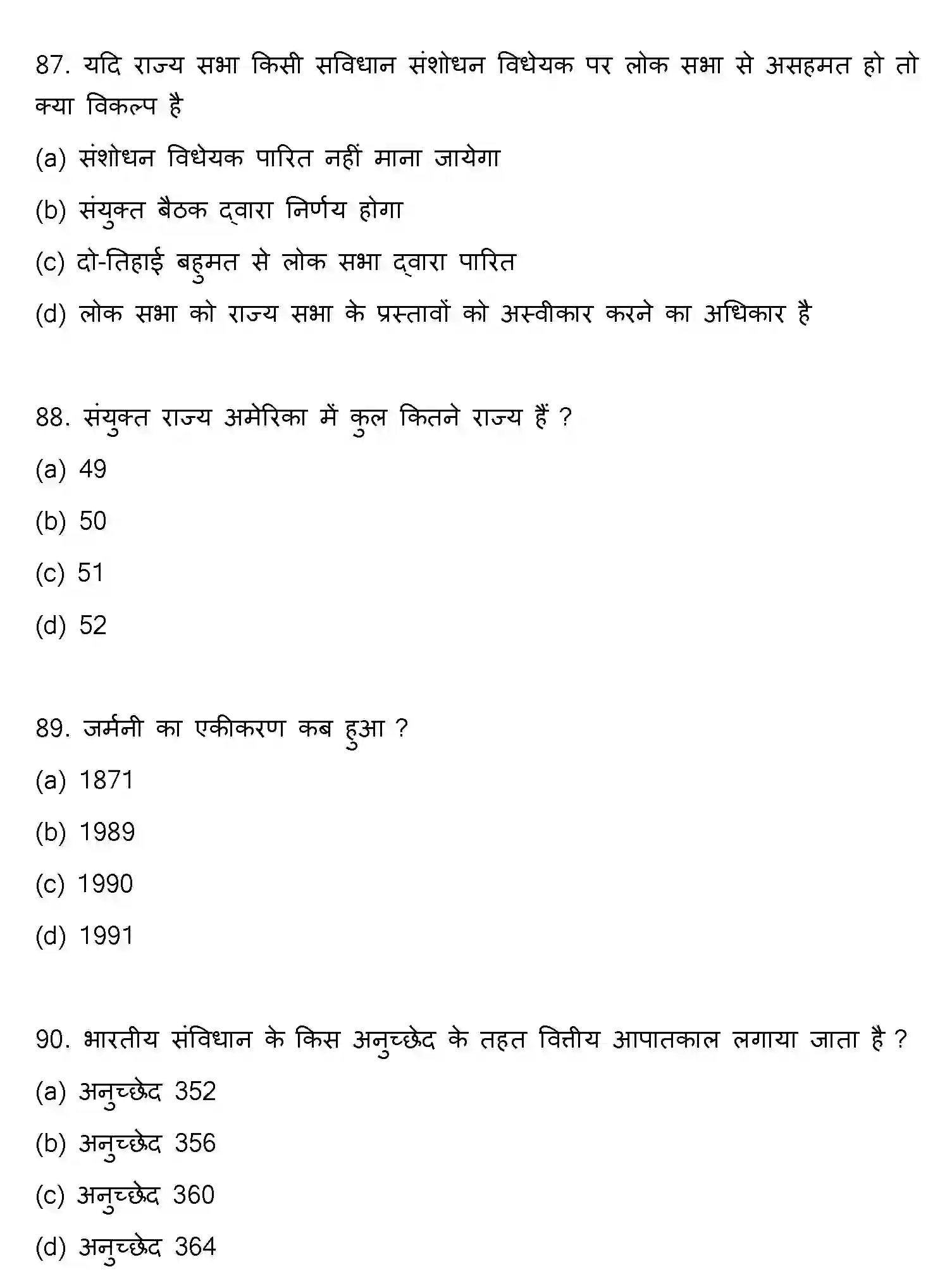 Bihar Board Class 12 2021 POLITICAL-SCIENCE Question Bank - Page 23
