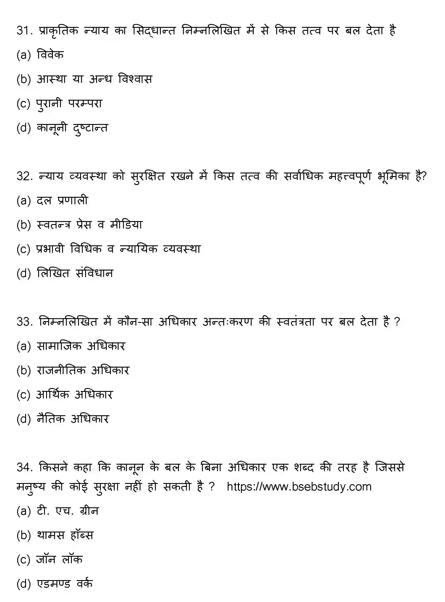 Bihar Board Class 12 2021 POLITICAL-SCIENCE Question Bank - Page 9