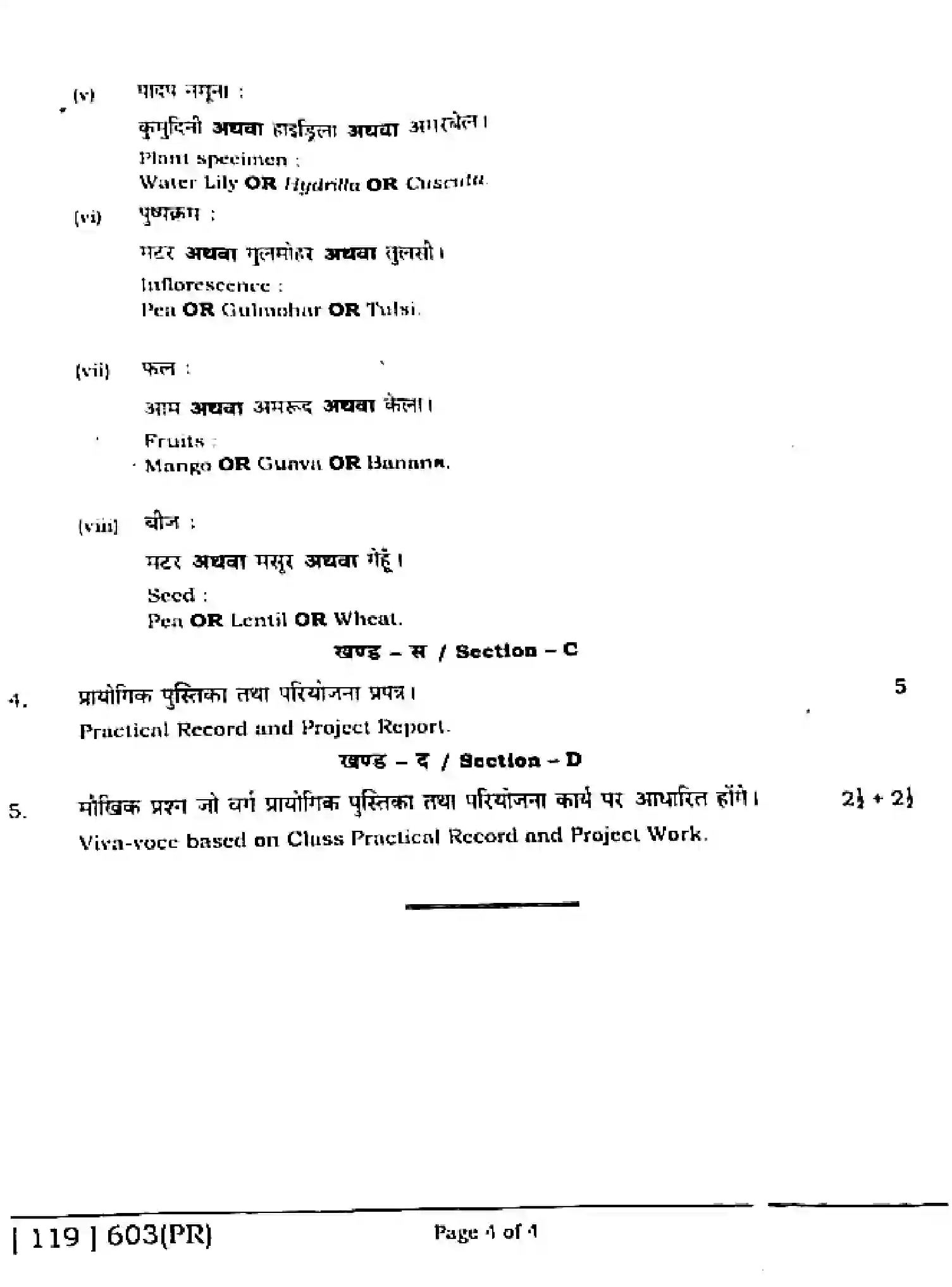Bihar Board Class 12 2021 PRACTICAL-BIOLOGY-119 Question Bank - Page 4