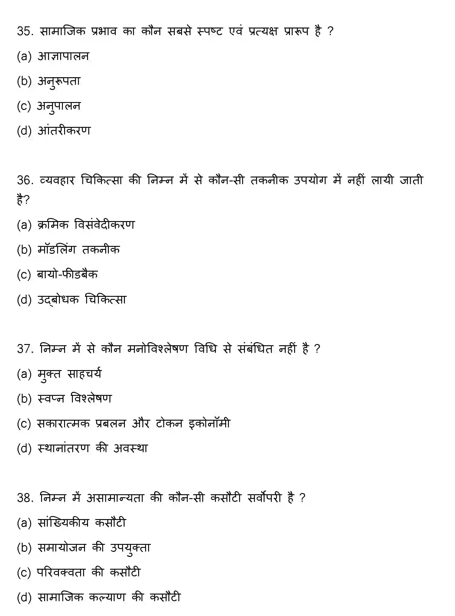 Bihar Board Class 12 2021 PSYCHOLOGY Question Bank - Page 10