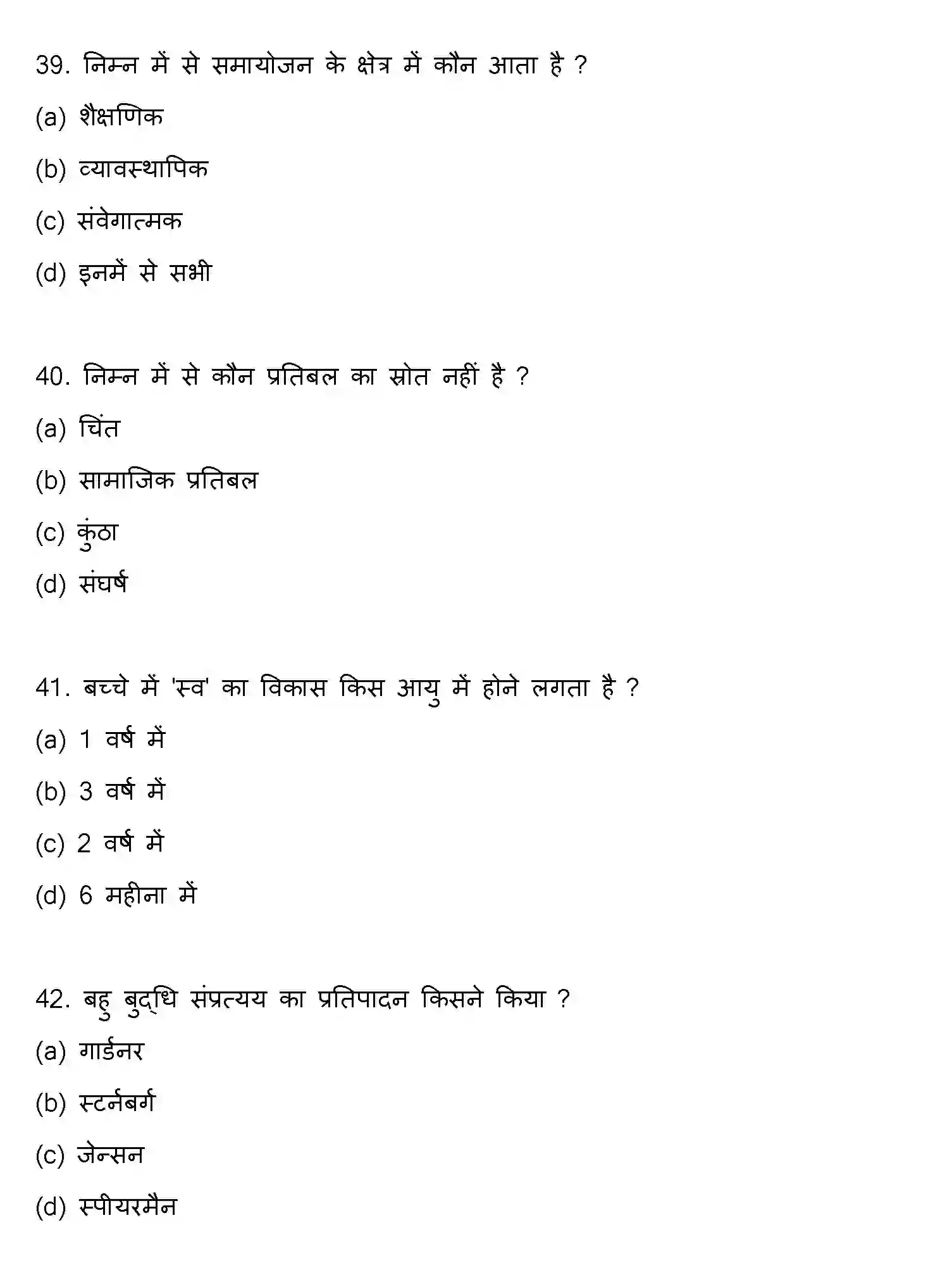 Bihar Board Class 12 2021 PSYCHOLOGY Question Bank - Page 11