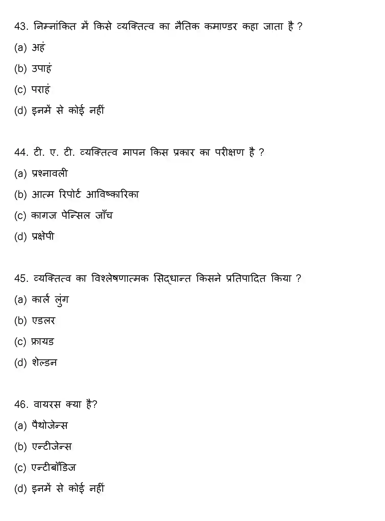 Bihar Board Class 12 2021 PSYCHOLOGY Question Bank - Page 12