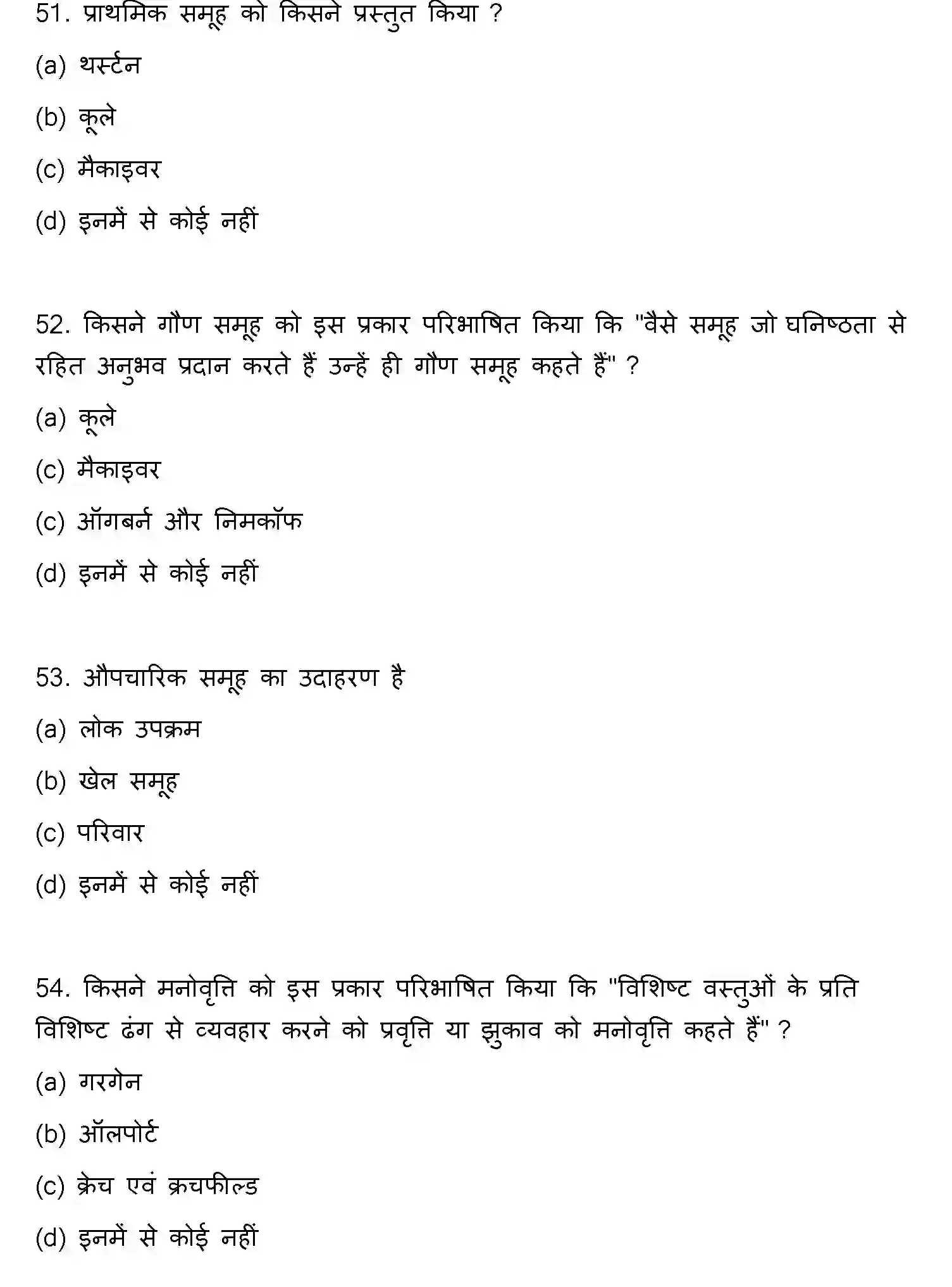 Bihar Board Class 12 2021 PSYCHOLOGY Question Bank - Page 14