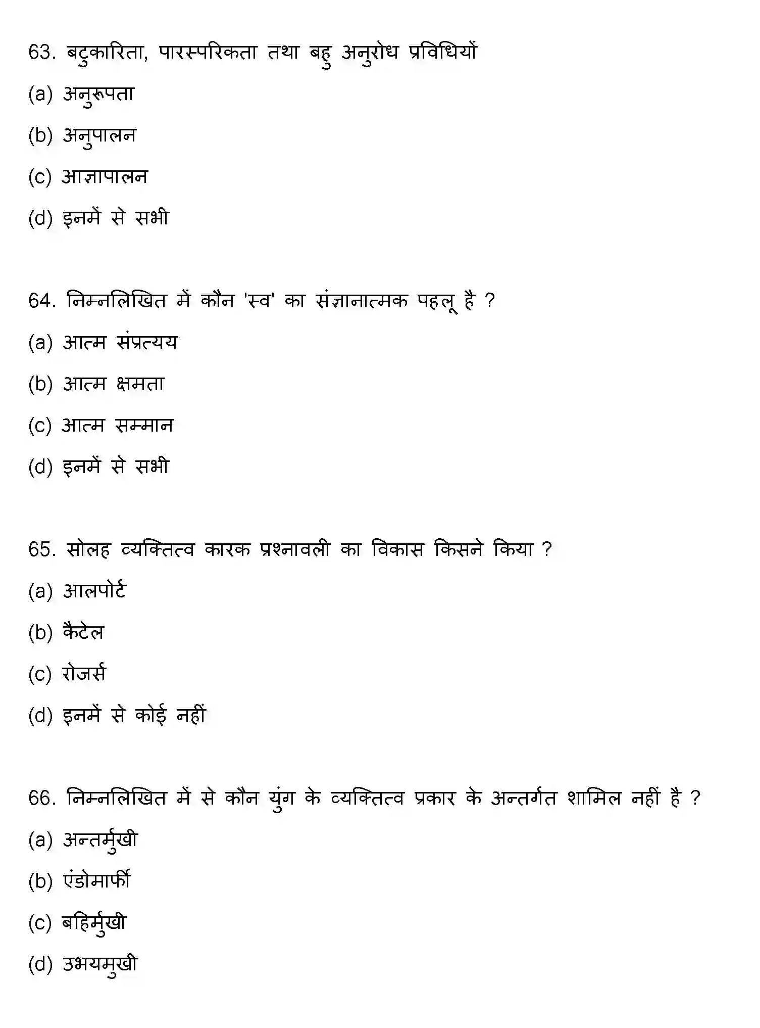 Bihar Board Class 12 2021 PSYCHOLOGY Question Bank - Page 17