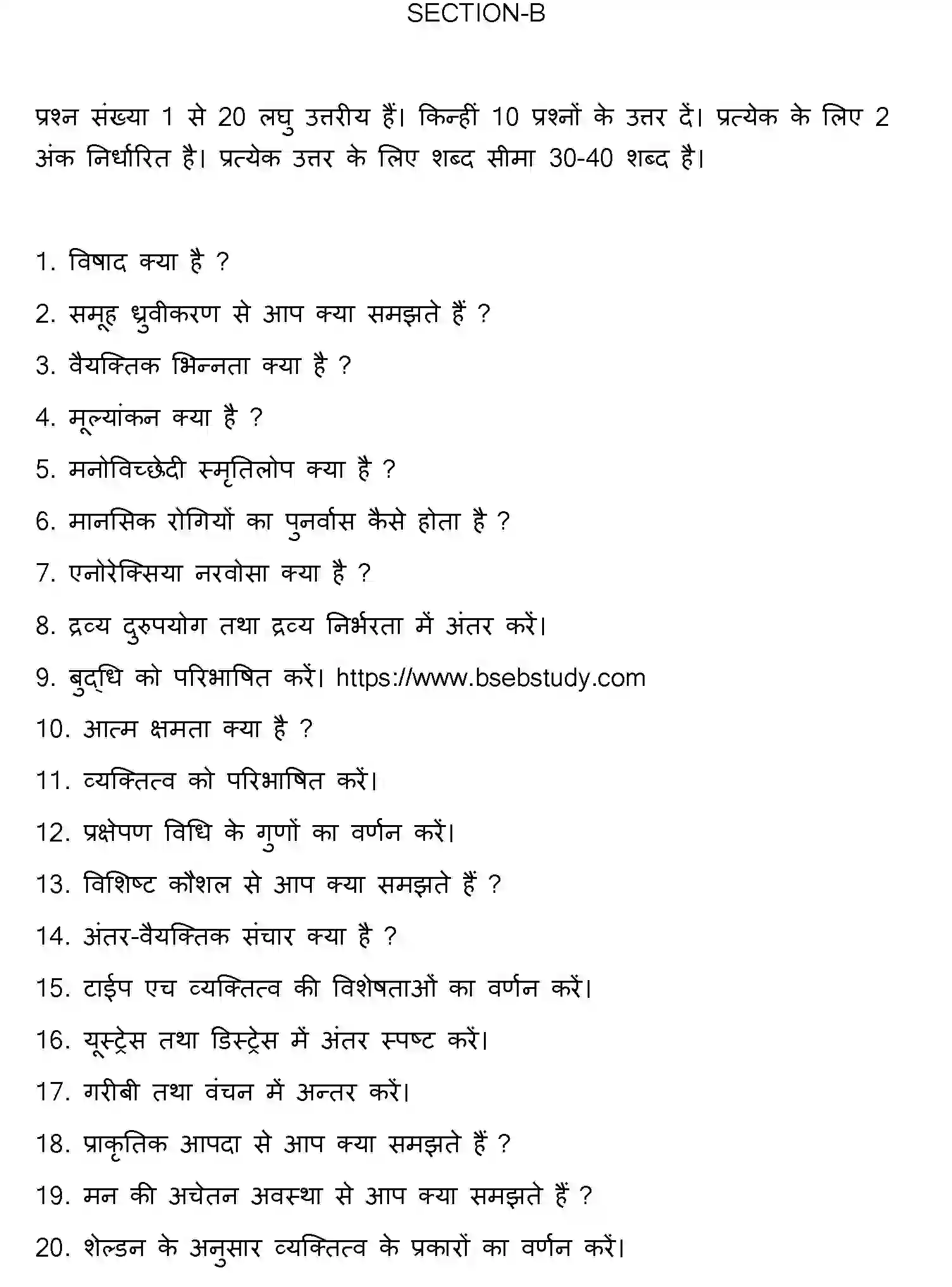 Bihar Board Class 12 2021 PSYCHOLOGY Question Bank - Page 19