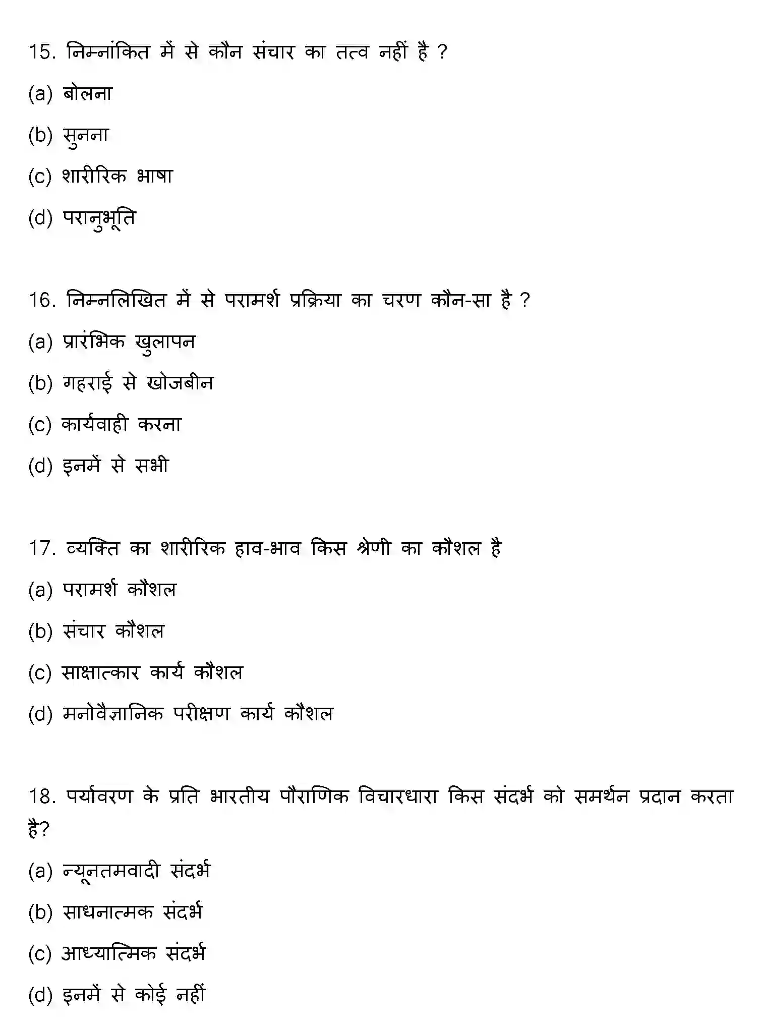 Bihar Board Class 12 2021 PSYCHOLOGY Question Bank - Page 5