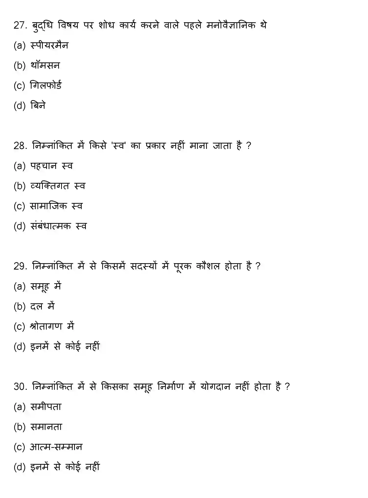 Bihar Board Class 12 2021 PSYCHOLOGY Question Bank - Page 8