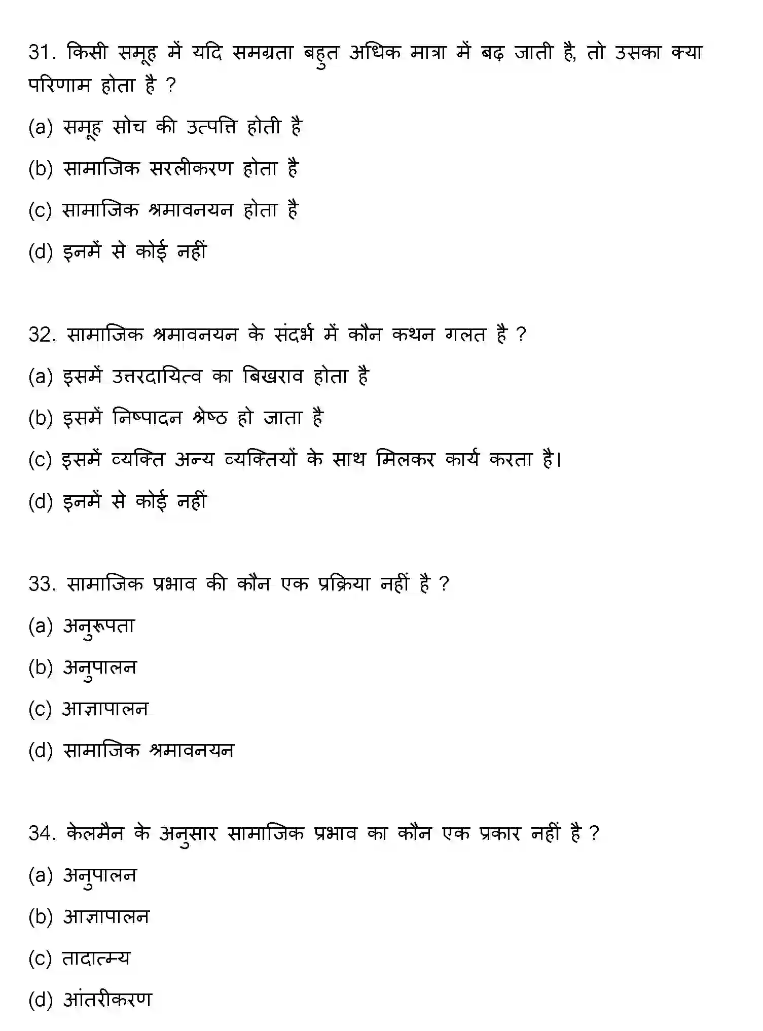 Bihar Board Class 12 2021 PSYCHOLOGY Question Bank - Page 9