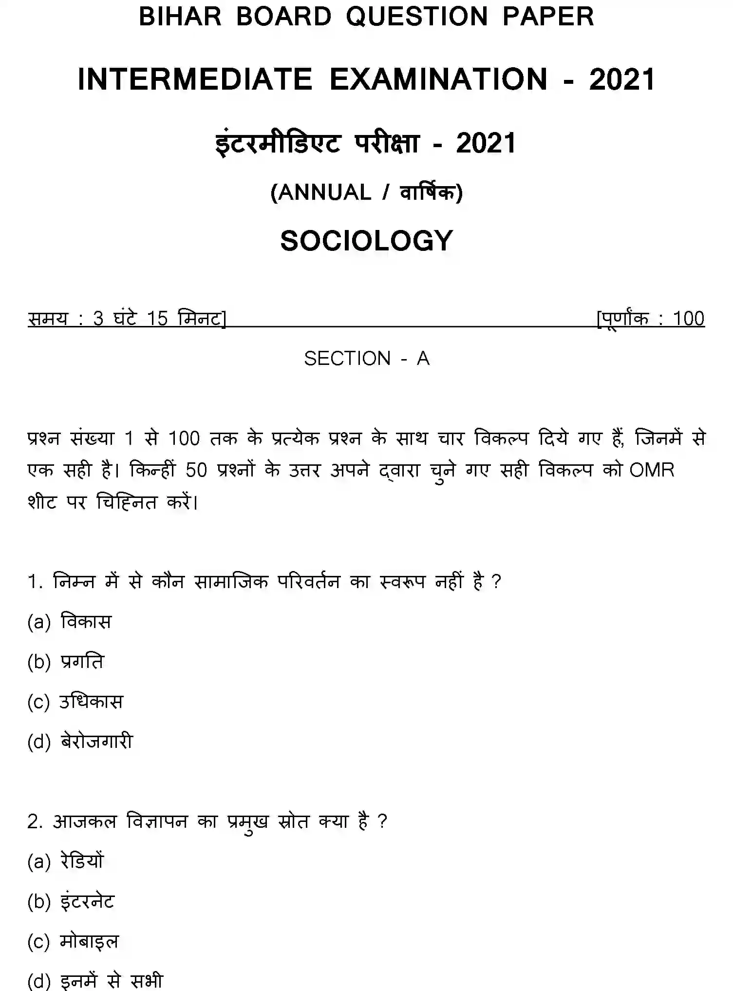 Bihar Board Class 2 2021 SOCIOLOGY Question Bank - Page 1