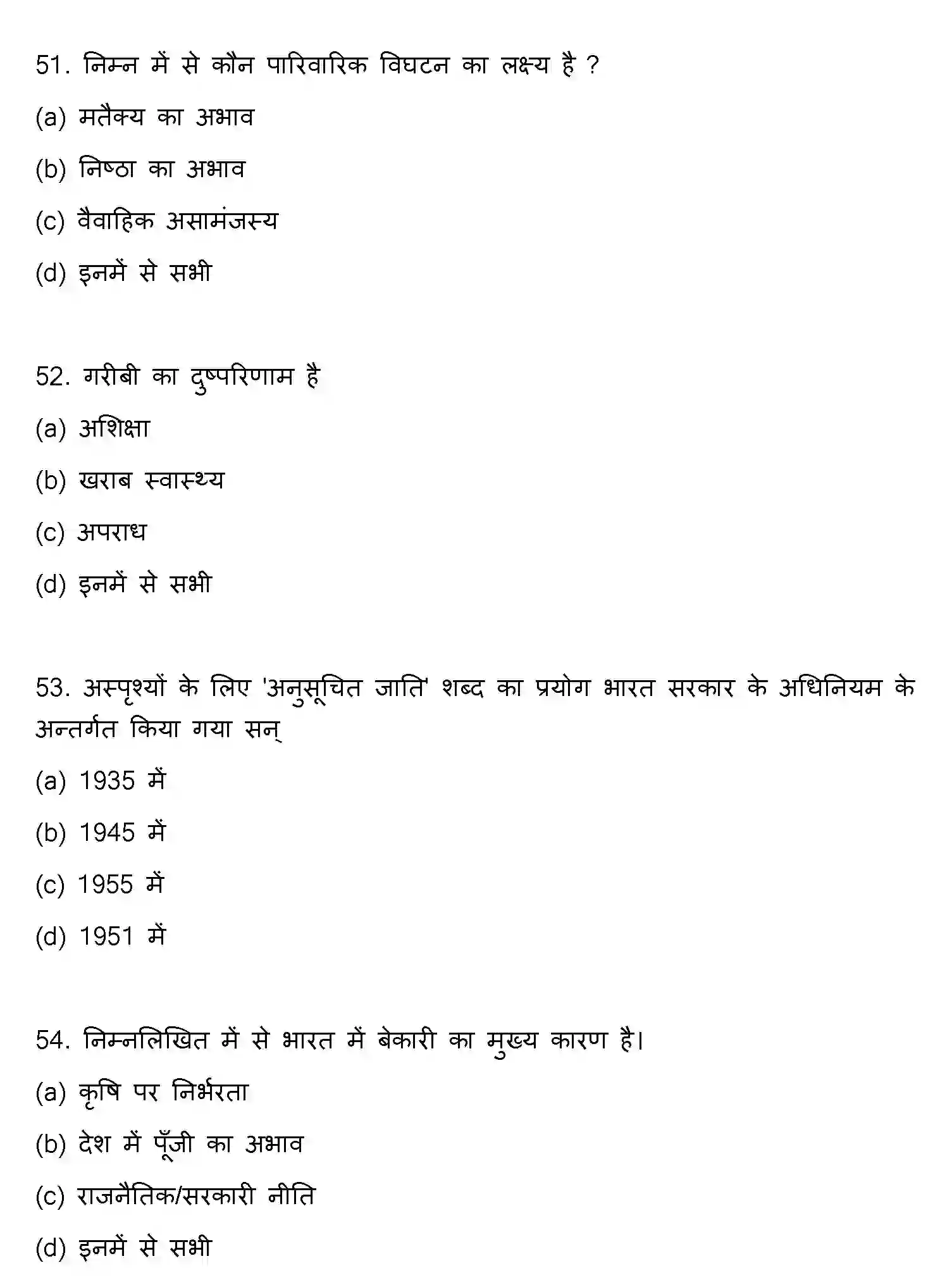 Bihar Board Class 2 2021 SOCIOLOGY Question Bank - Page 14