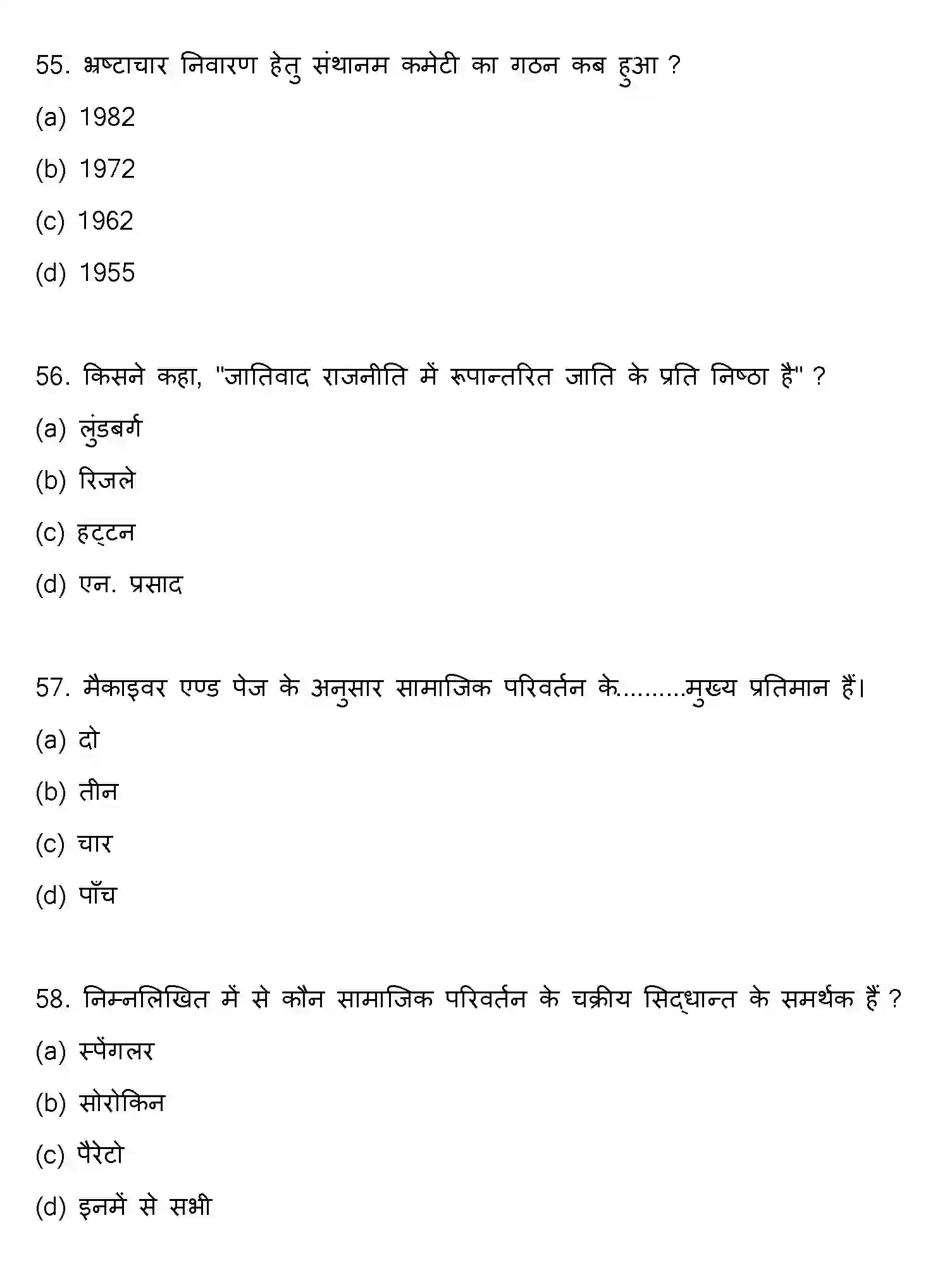 Bihar Board Class 2 2021 SOCIOLOGY Question Bank - Page 15