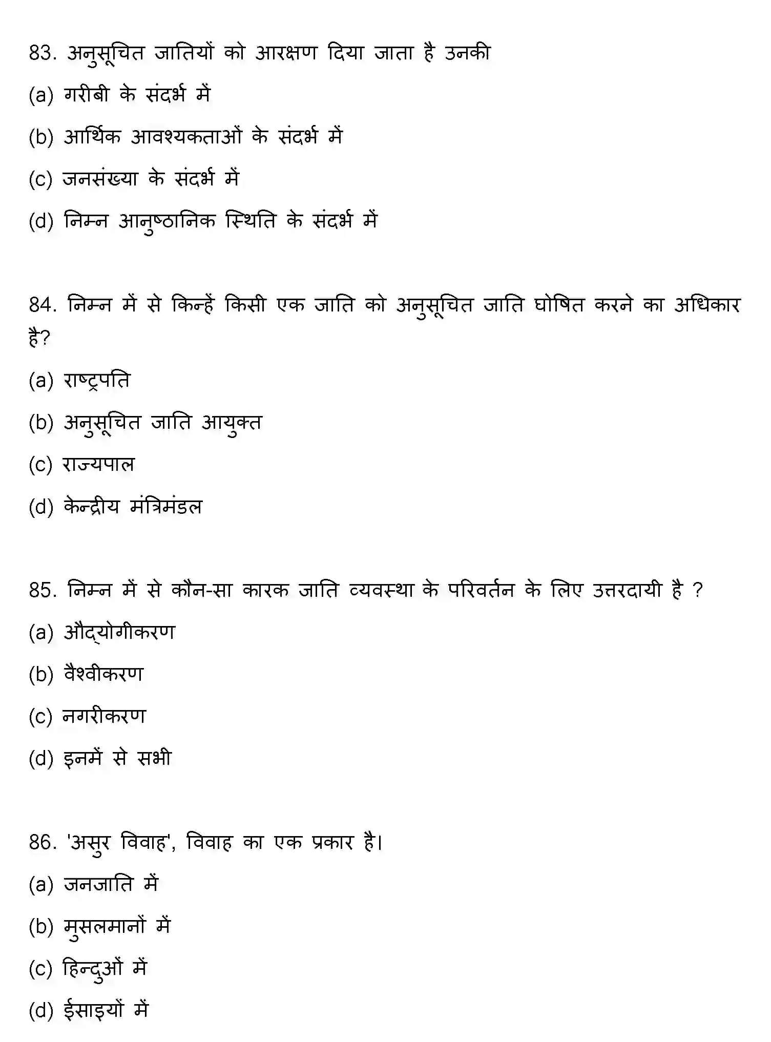 Bihar Board Class 2 2021 SOCIOLOGY Question Bank - Page 22