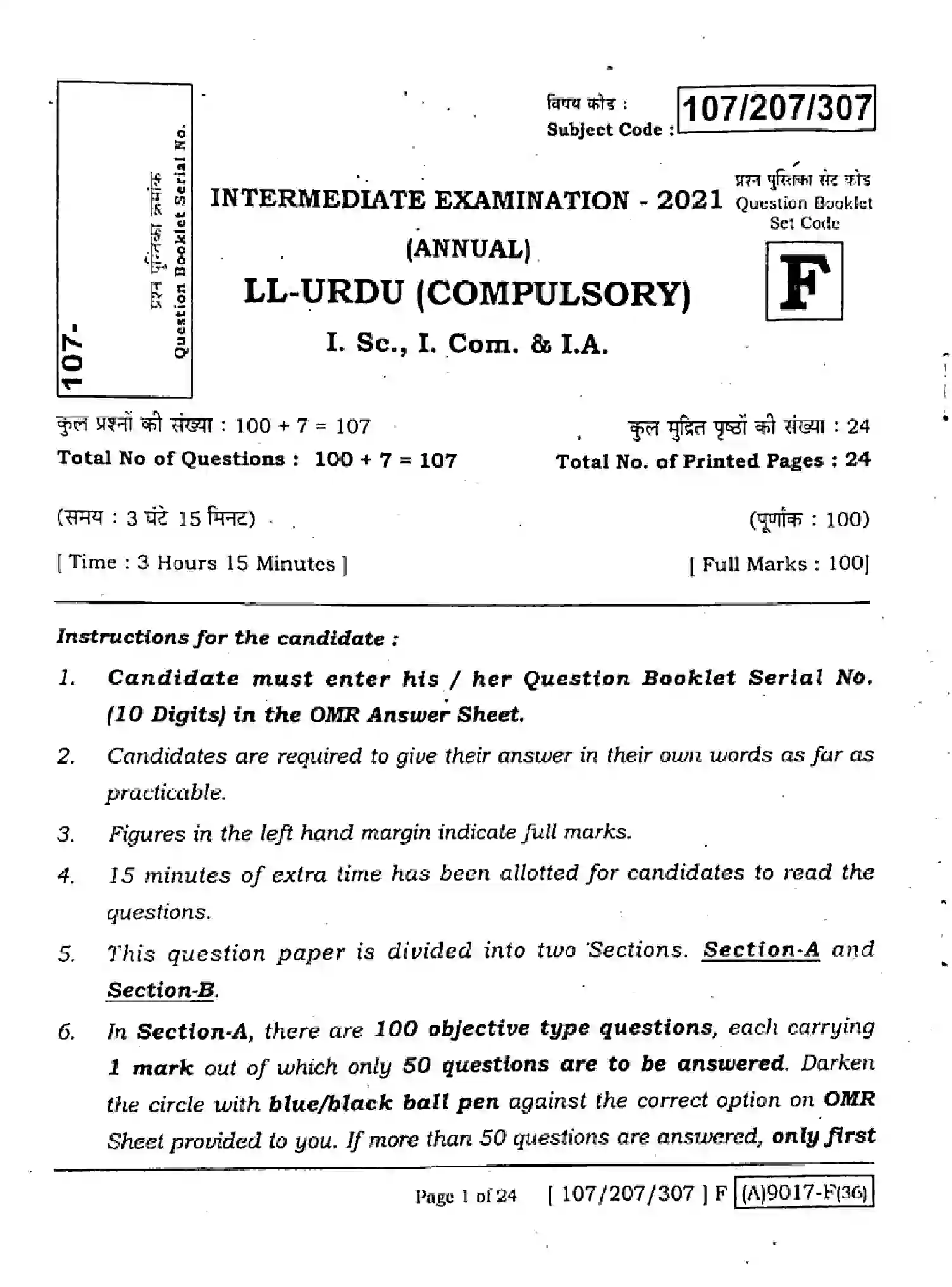 Bihar Board Class 2 2021 URDU-107-207-307-SET-F Question Bank - Page 1