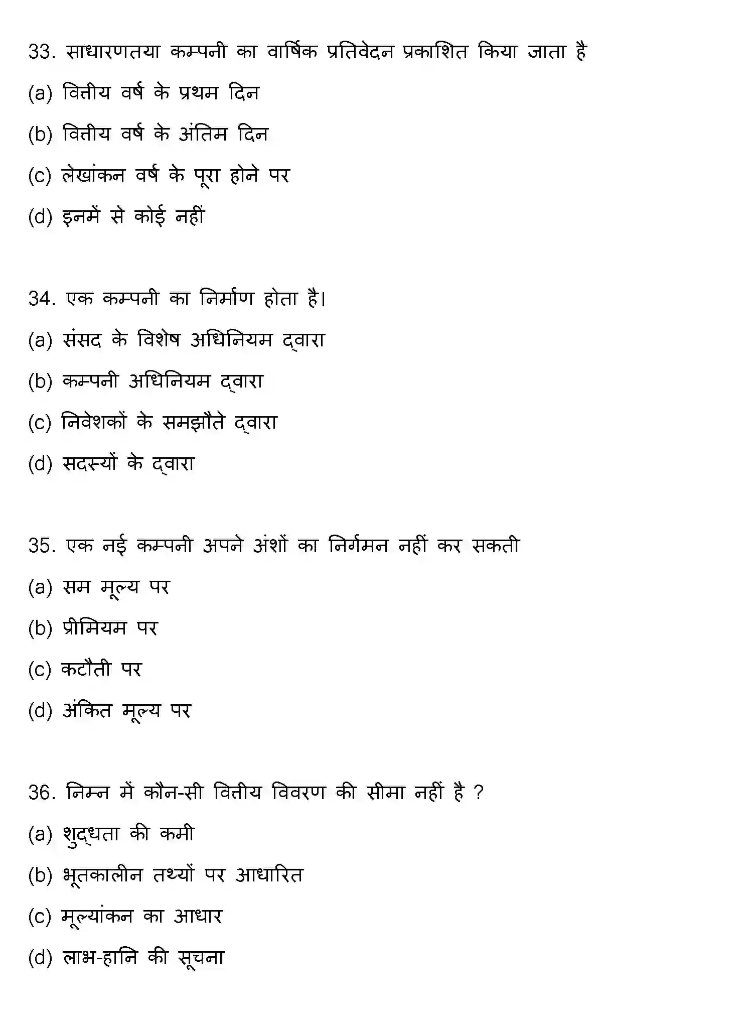 Bihar Board Class 2 2022 ACCOUNTANCY Question Bank - Page 10