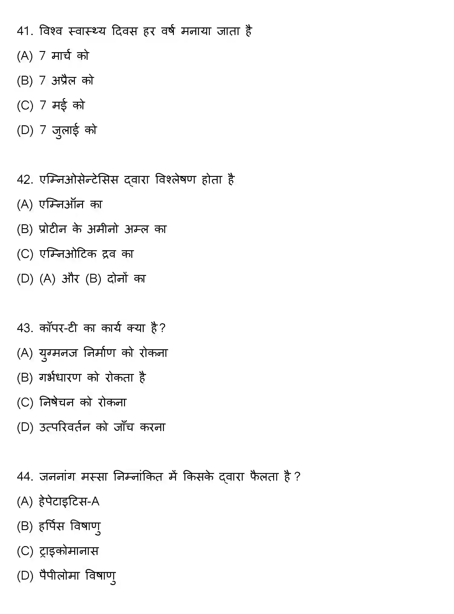 Bihar Board Class 2 2022 BIOLOGY Question Bank - Page 12