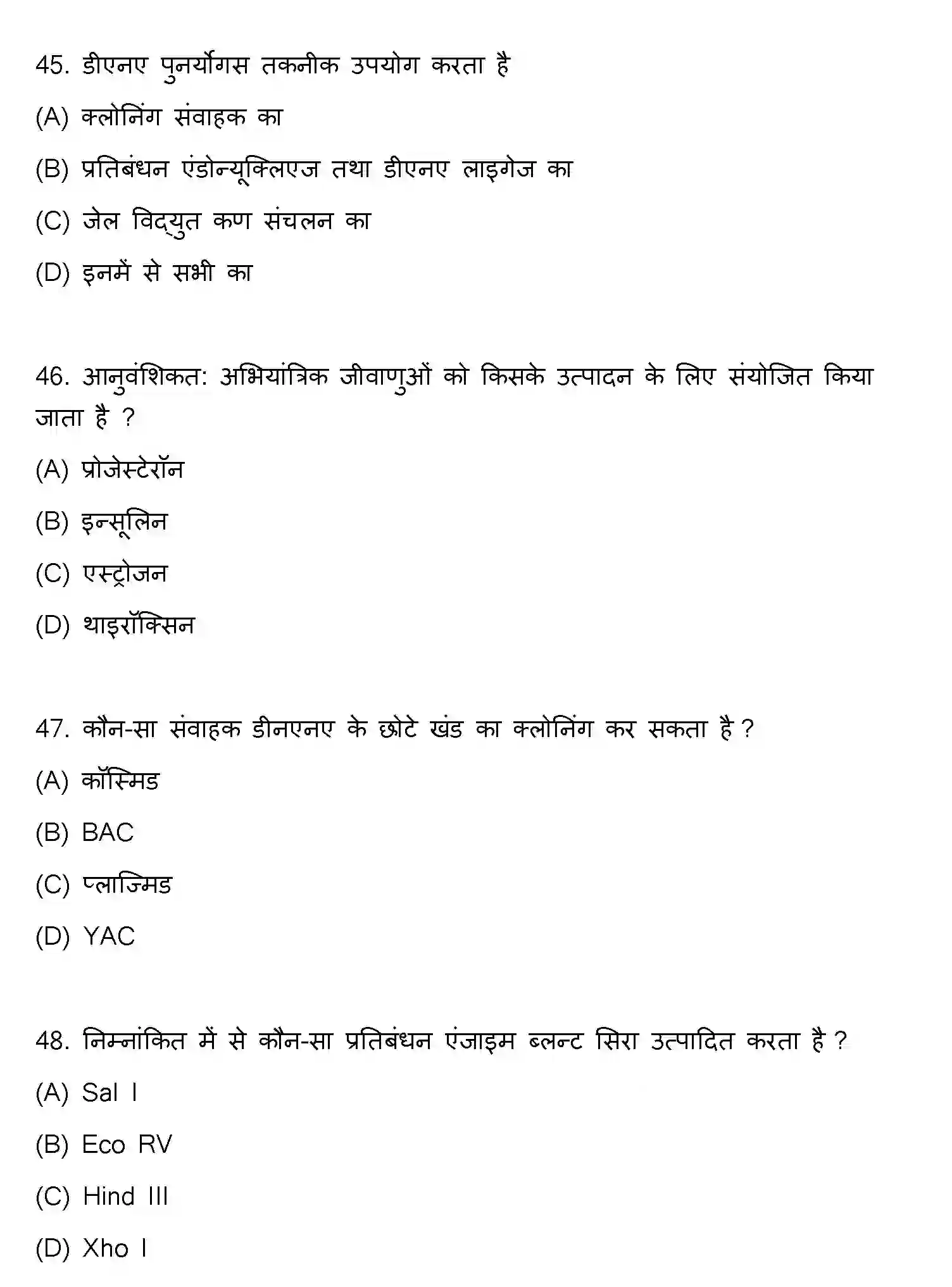 Bihar Board Class 2 2022 BIOLOGY Question Bank - Page 13