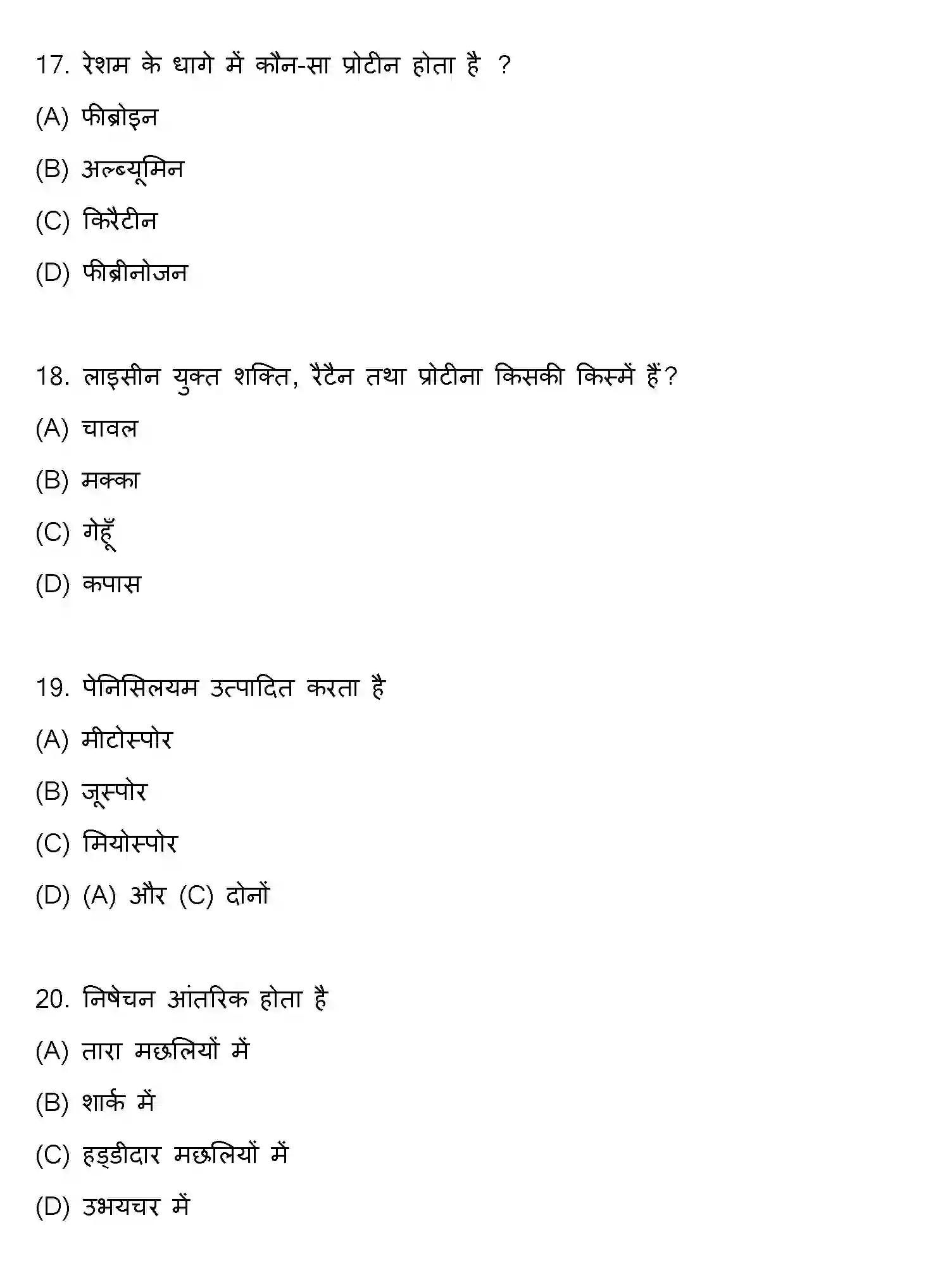 Bihar Board Class 2 2022 BIOLOGY Question Bank - Page 6