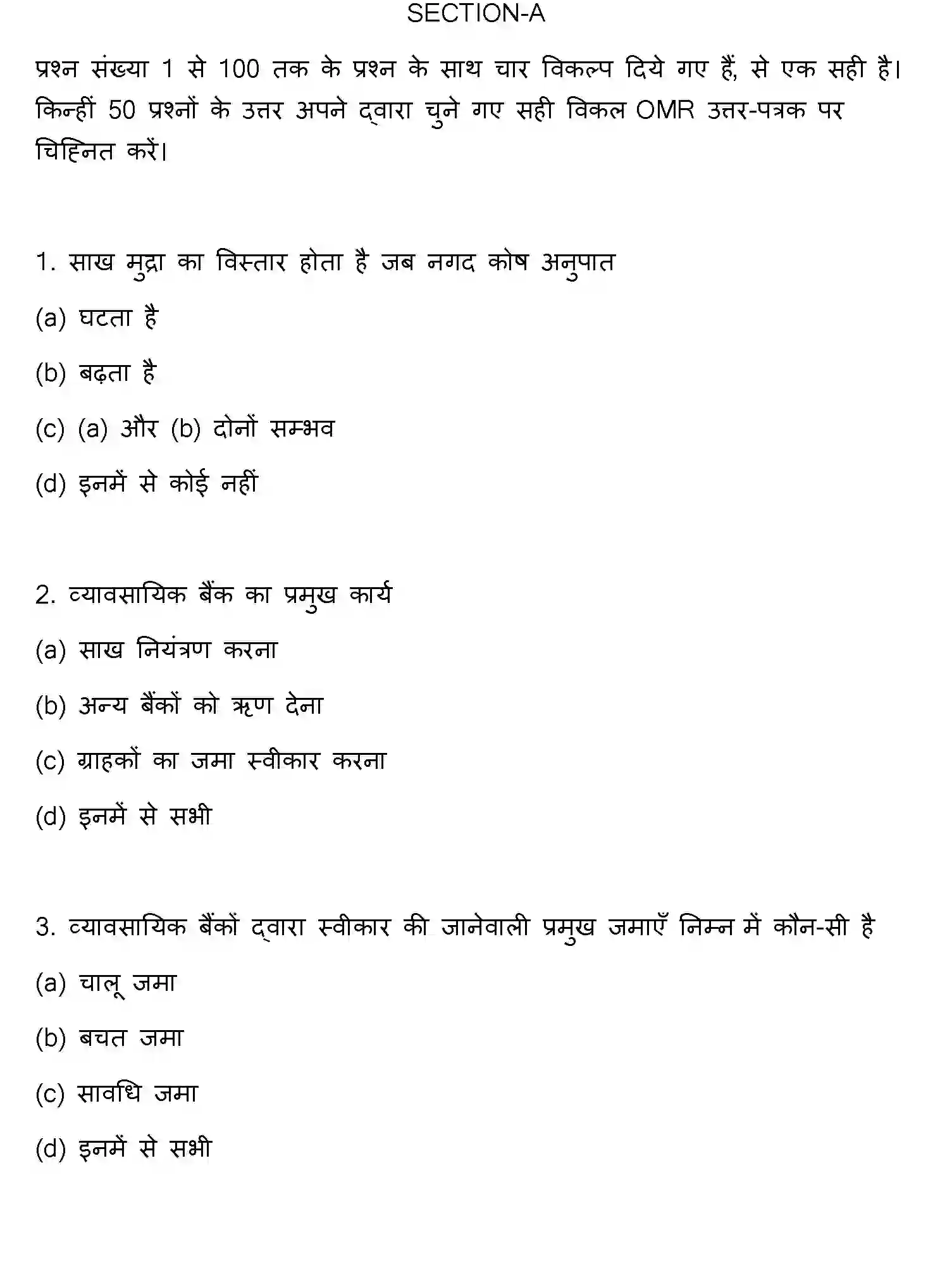 Bihar Board Class 2 2022 BUSINESS-ECONOMICS Question Bank - Page 2