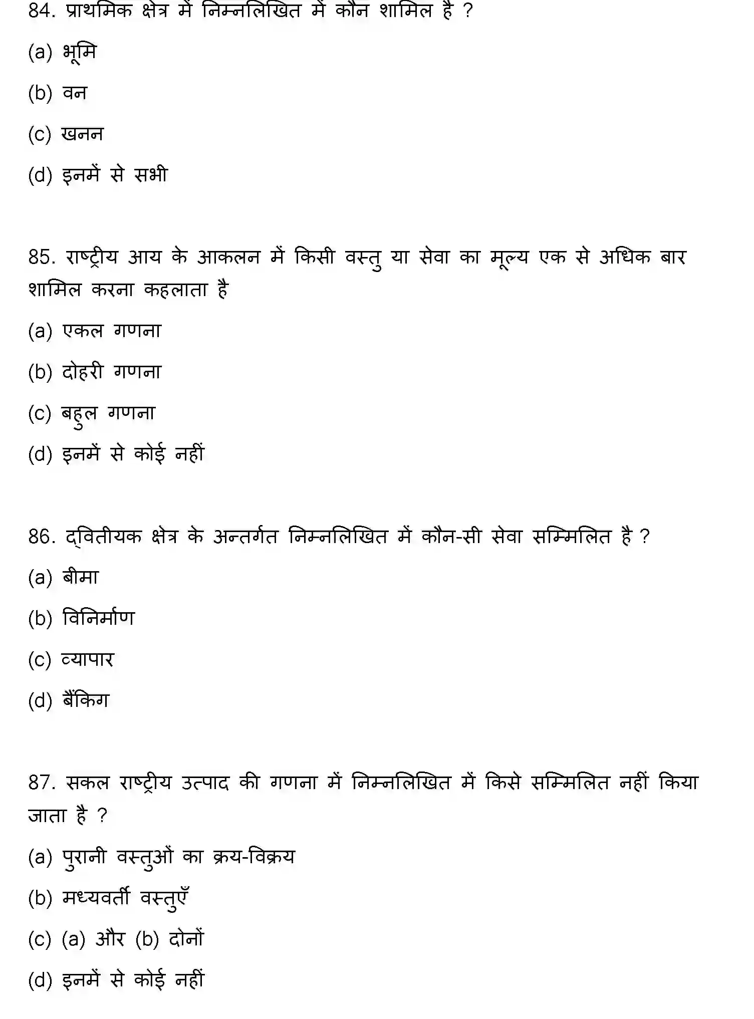 Bihar Board Class 2 2022 BUSINESS-ECONOMICS Question Bank - Page 23