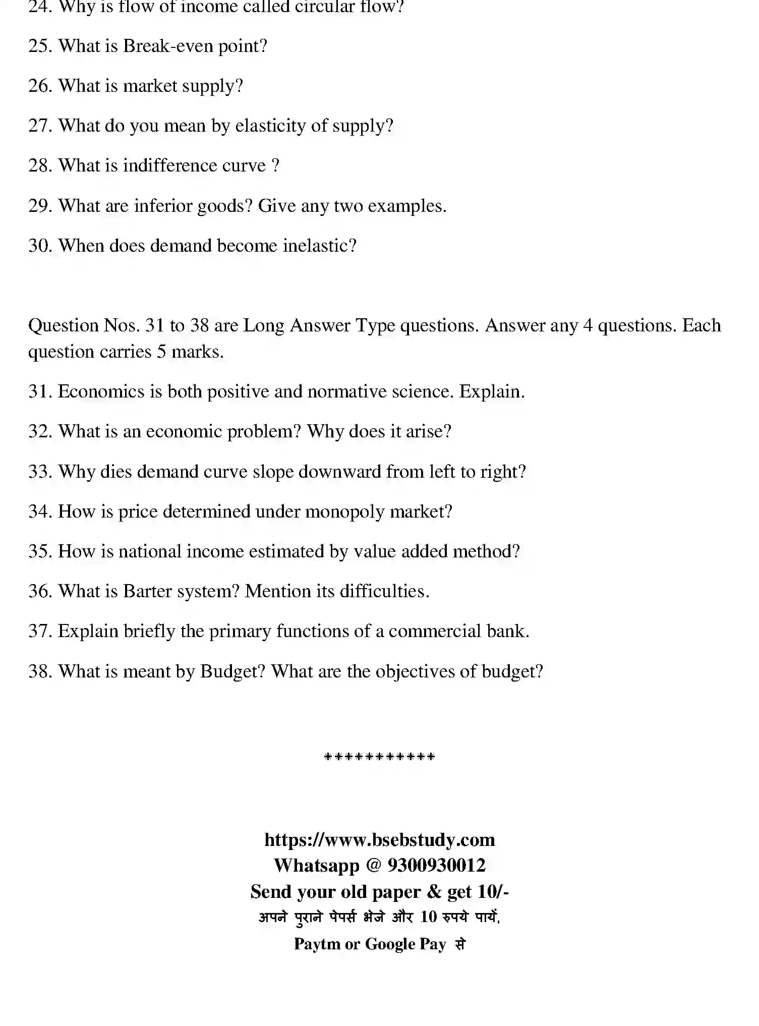 Bihar Board Class 2 2022 BUSINESS-ECONOMICS Question Bank - Page 52