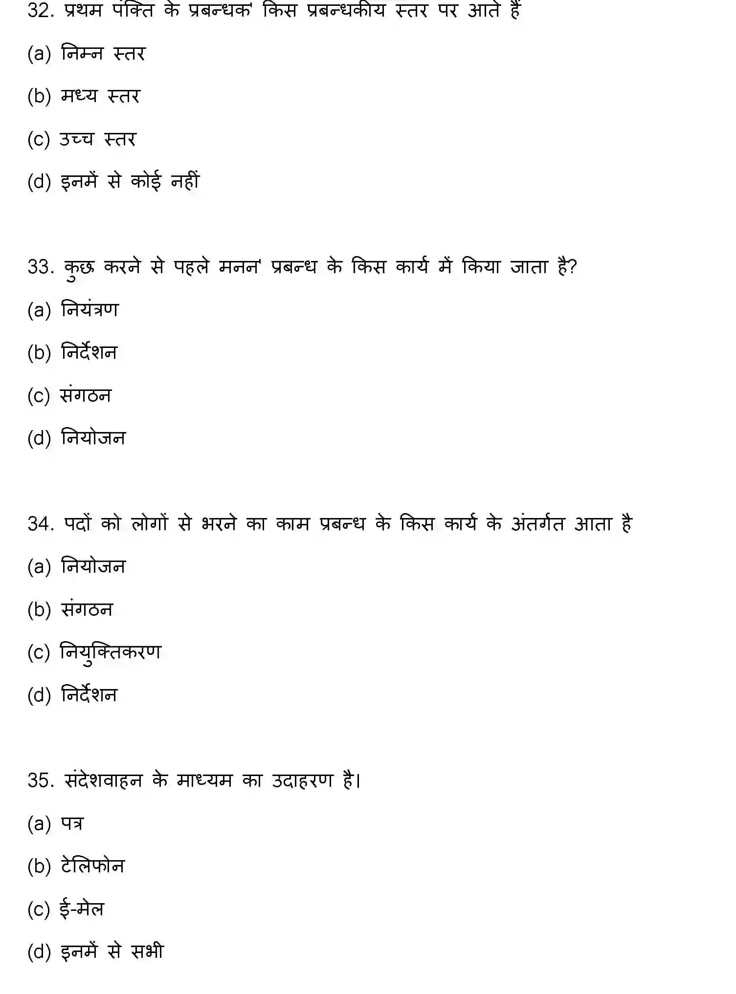 Bihar Board Class 2 2022 BUSINESS-STUDIES Question Bank - Page 10