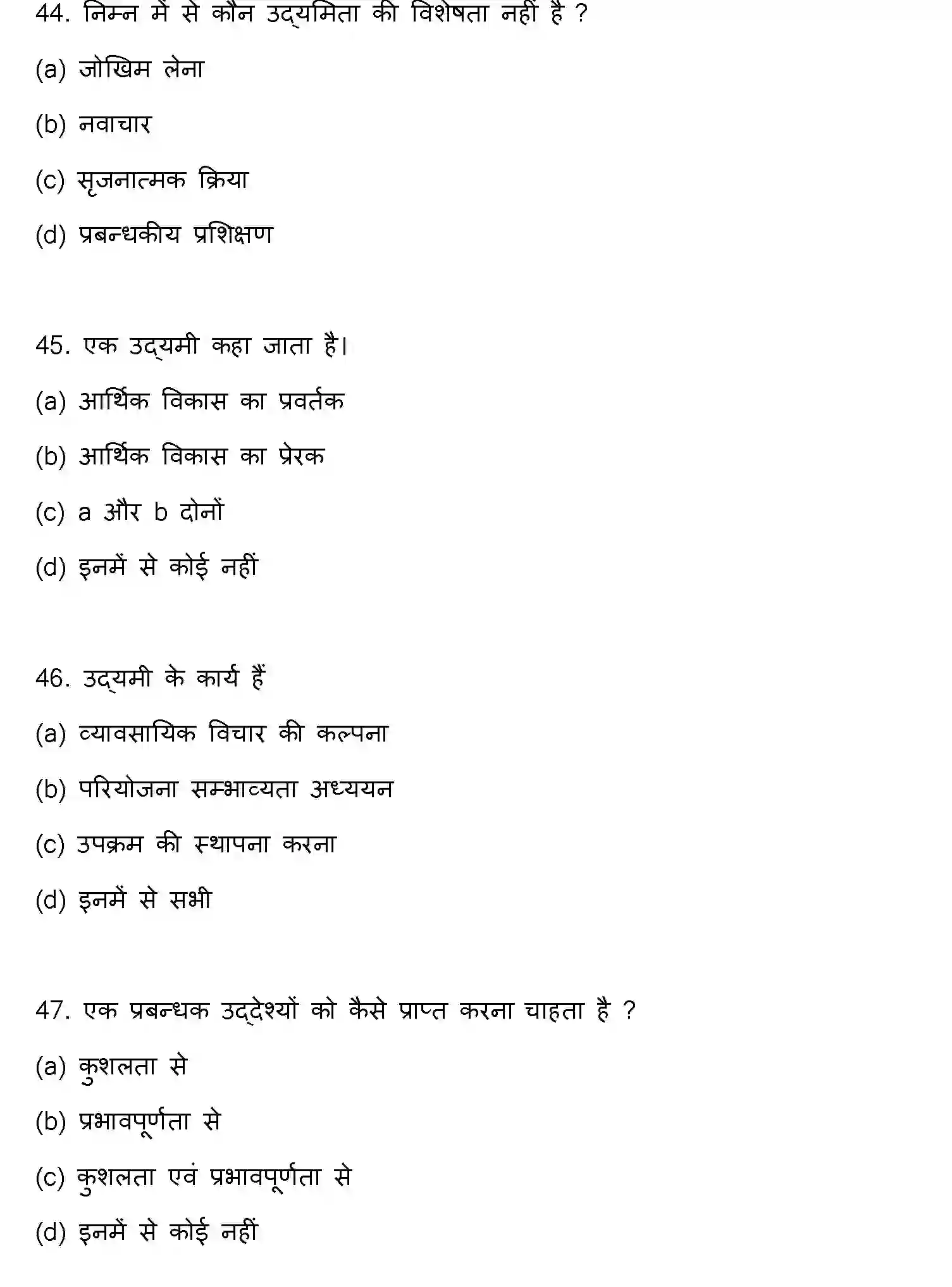 Bihar Board Class 2 2022 BUSINESS-STUDIES Question Bank - Page 13