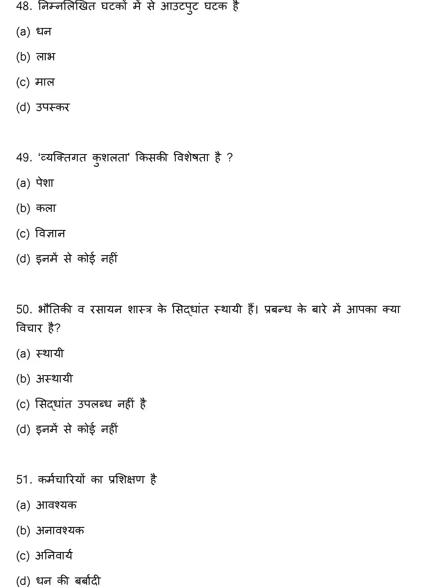 Bihar Board Class 2 2022 BUSINESS-STUDIES Question Bank - Page 14