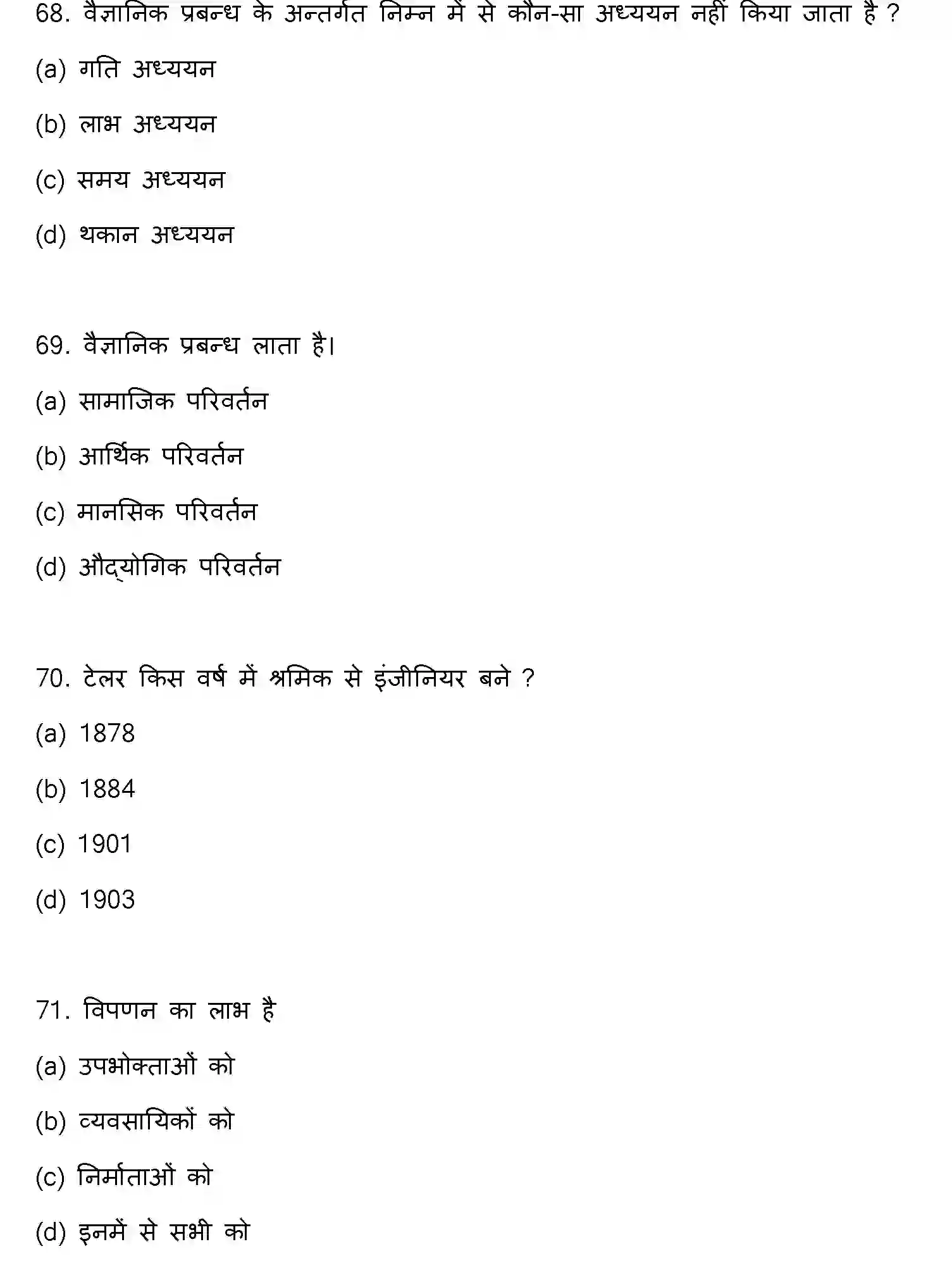 Bihar Board Class 2 2022 BUSINESS-STUDIES Question Bank - Page 19