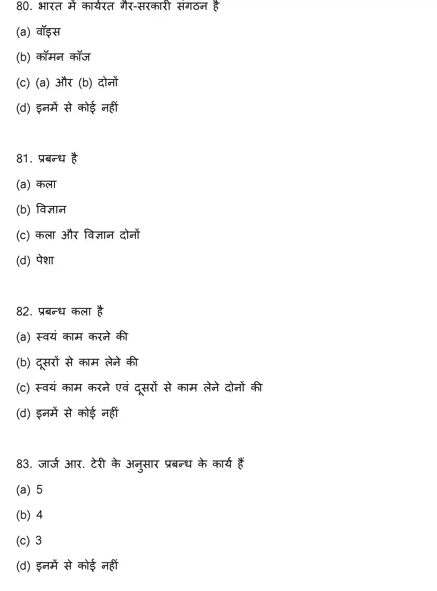 Bihar Board Class 2 2022 BUSINESS-STUDIES Question Bank - Page 22