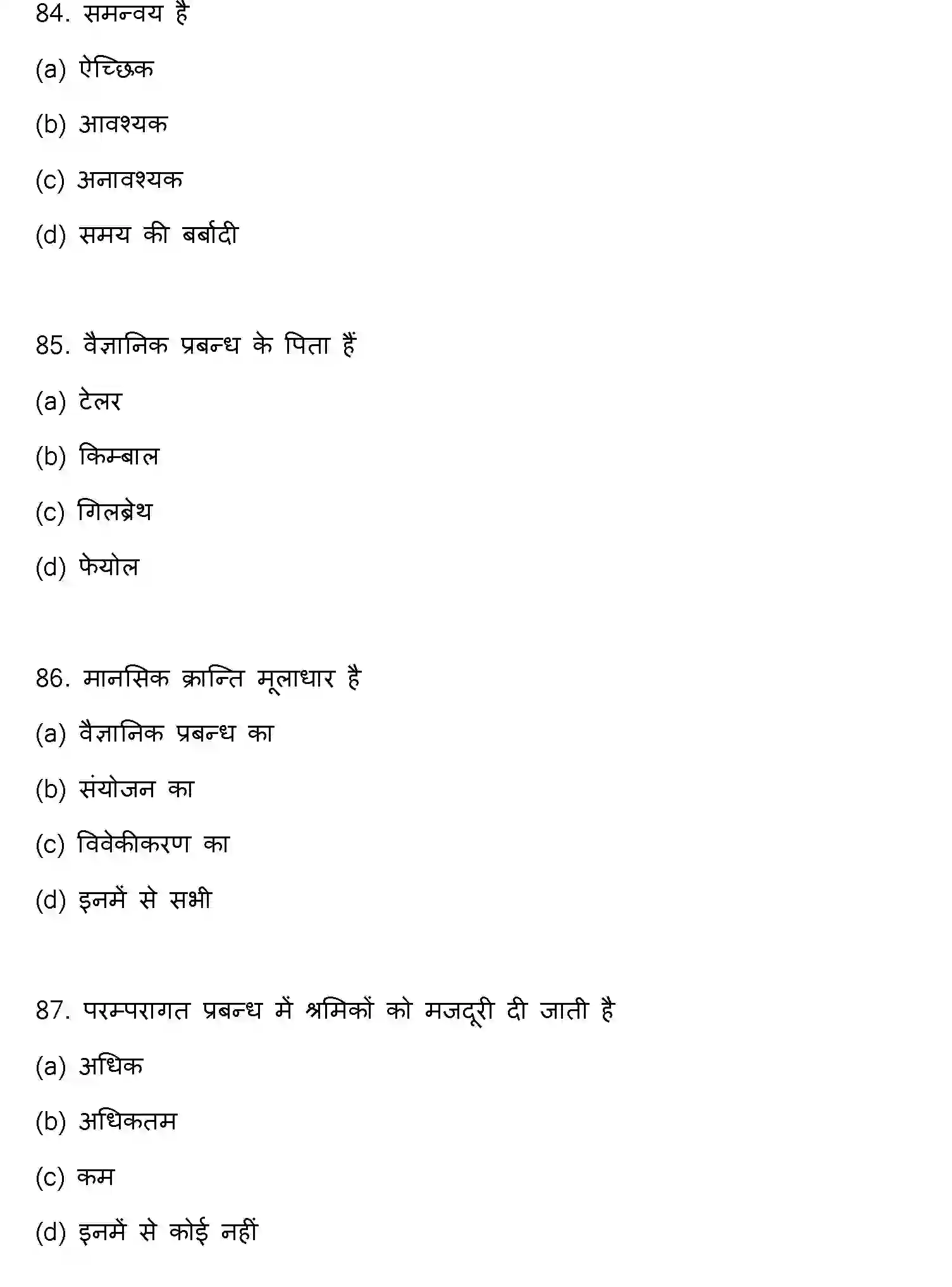 Bihar Board Class 2 2022 BUSINESS-STUDIES Question Bank - Page 23