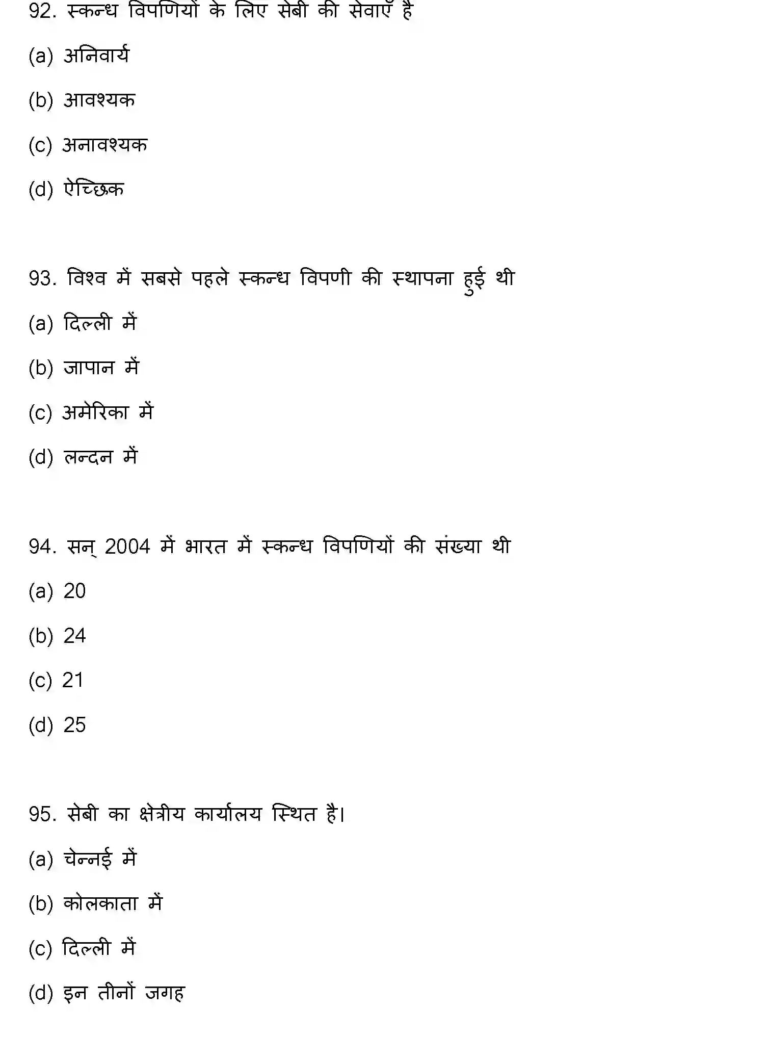 Bihar Board Class 2 2022 BUSINESS-STUDIES Question Bank - Page 25