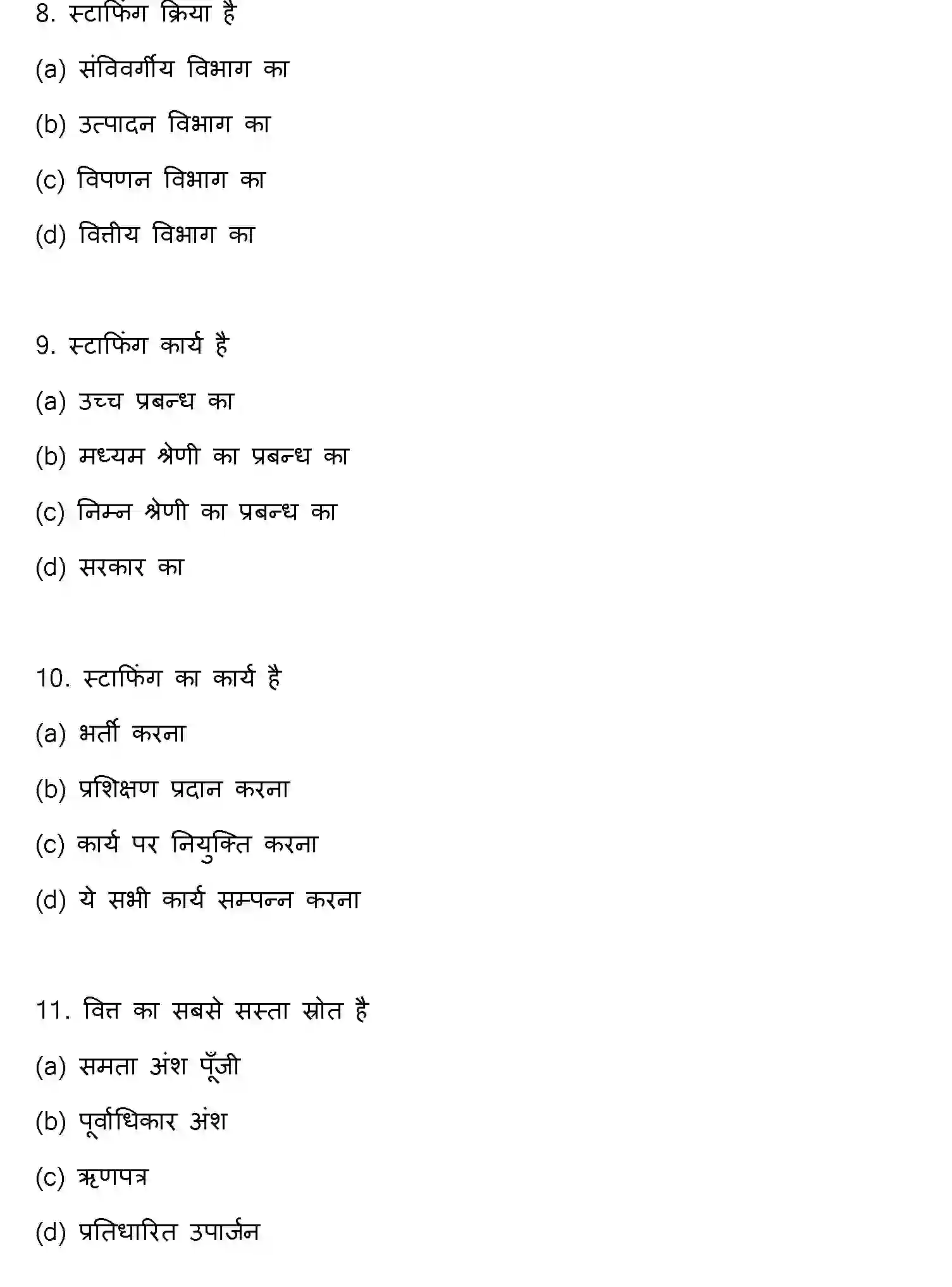 Bihar Board Class 2 2022 BUSINESS-STUDIES Question Bank - Page 4