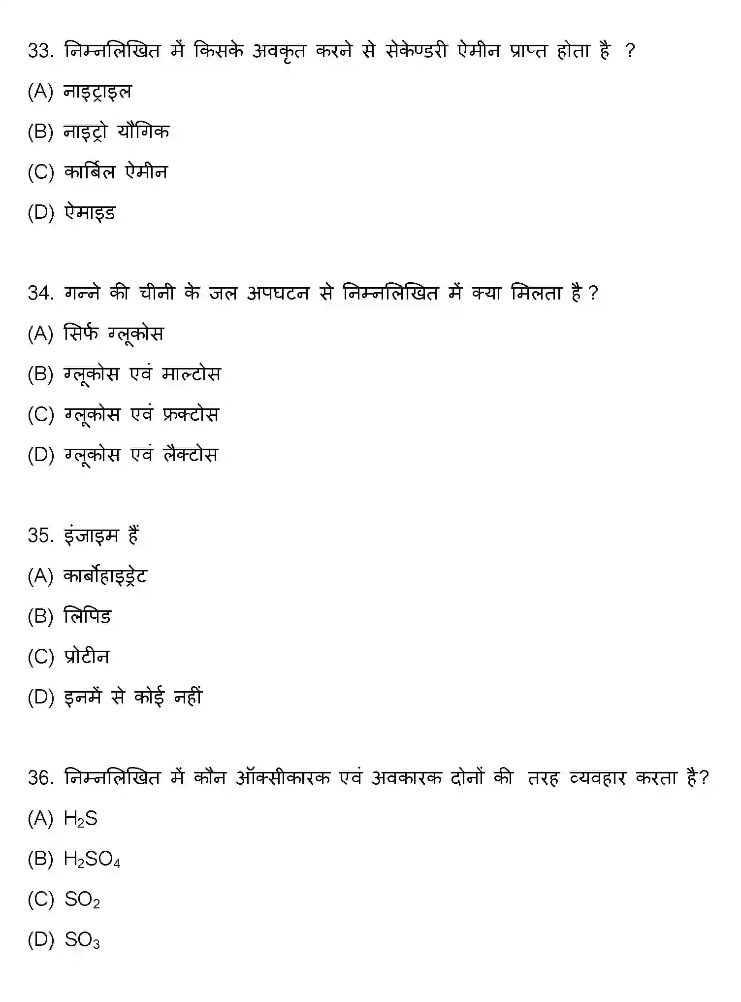 Bihar Board Class 2 2022 CHEMISTRY Question Bank - Page 10