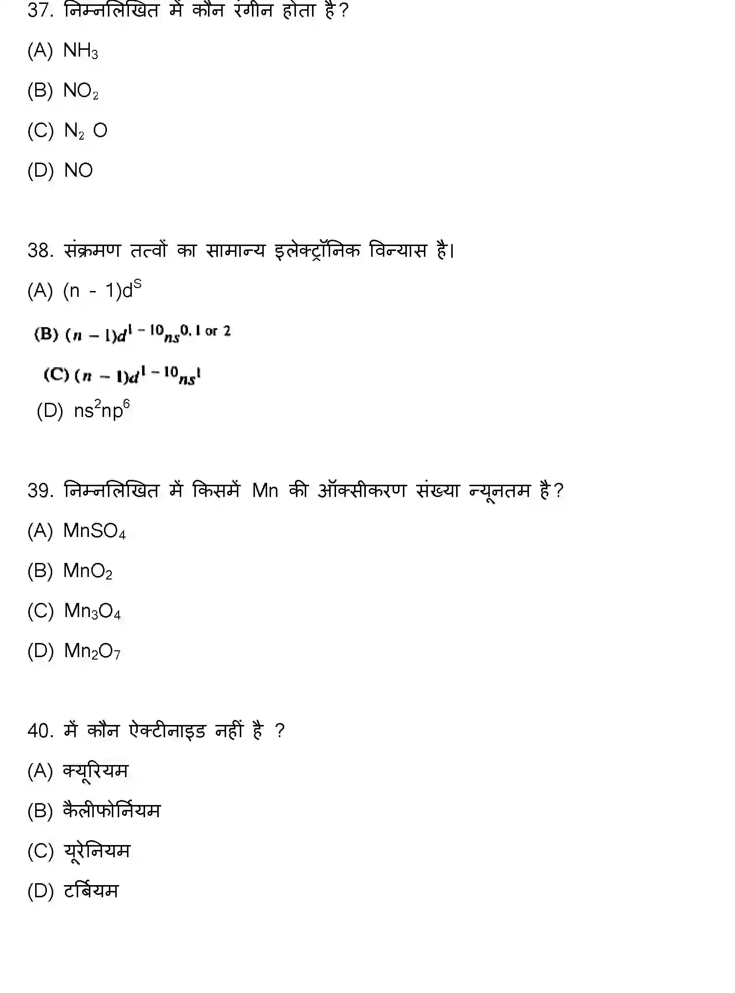 Bihar Board Class 2 2022 CHEMISTRY Question Bank - Page 11