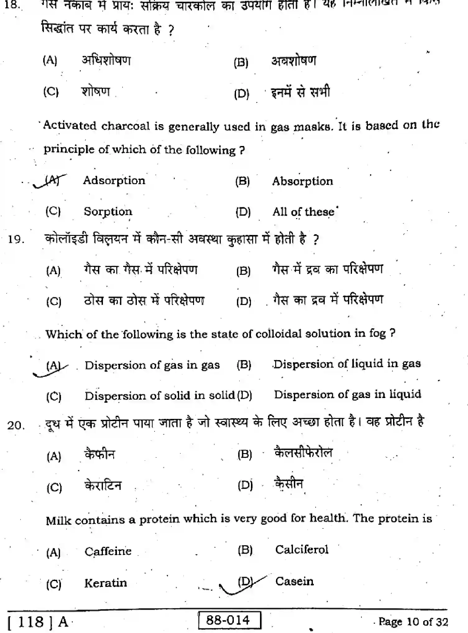 Bihar Board Class 12 2022 CHEMISTRY-118-A Question Bank - Page 10