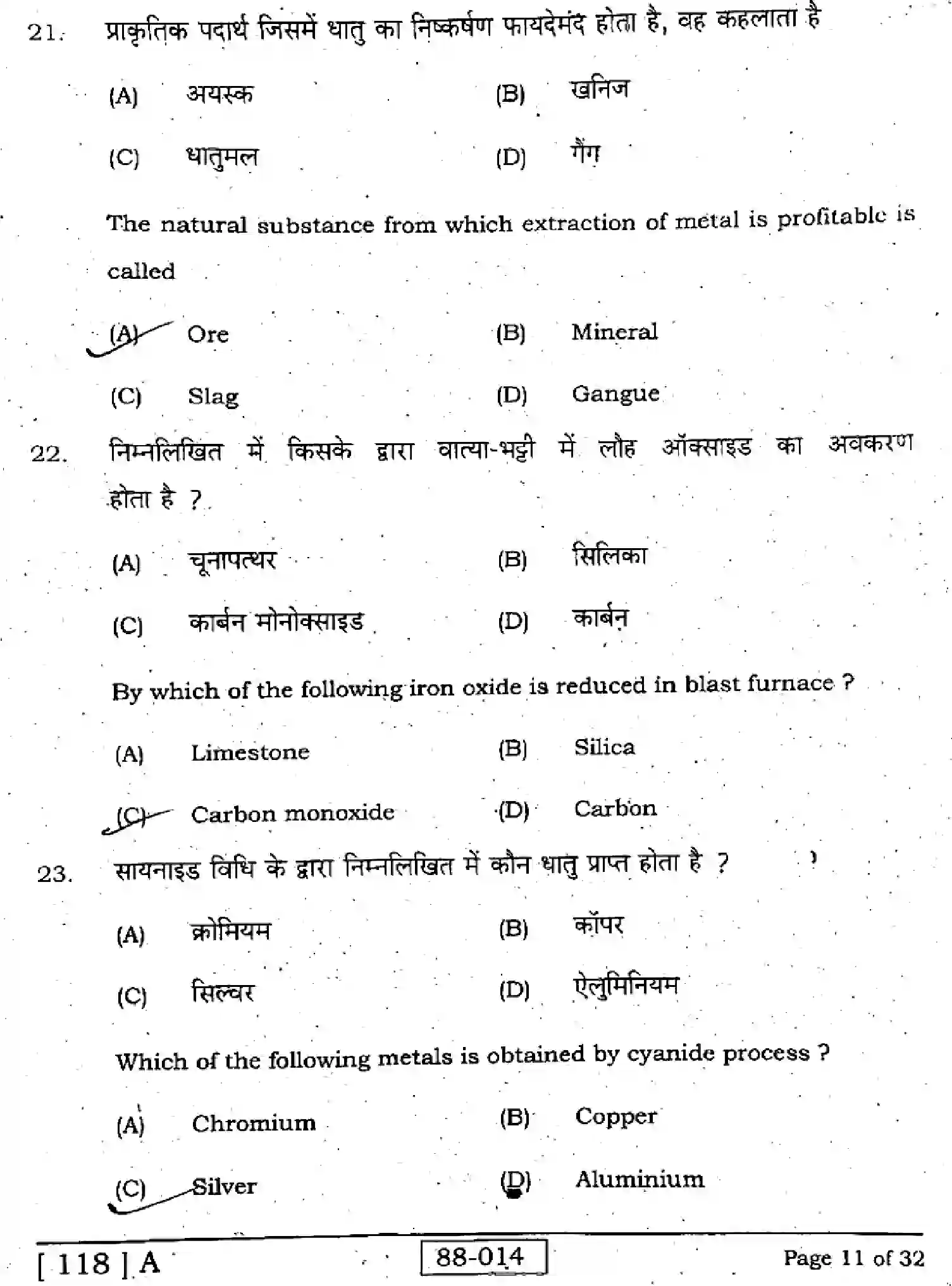Bihar Board Class 12 2022 CHEMISTRY-118-A Question Bank - Page 11