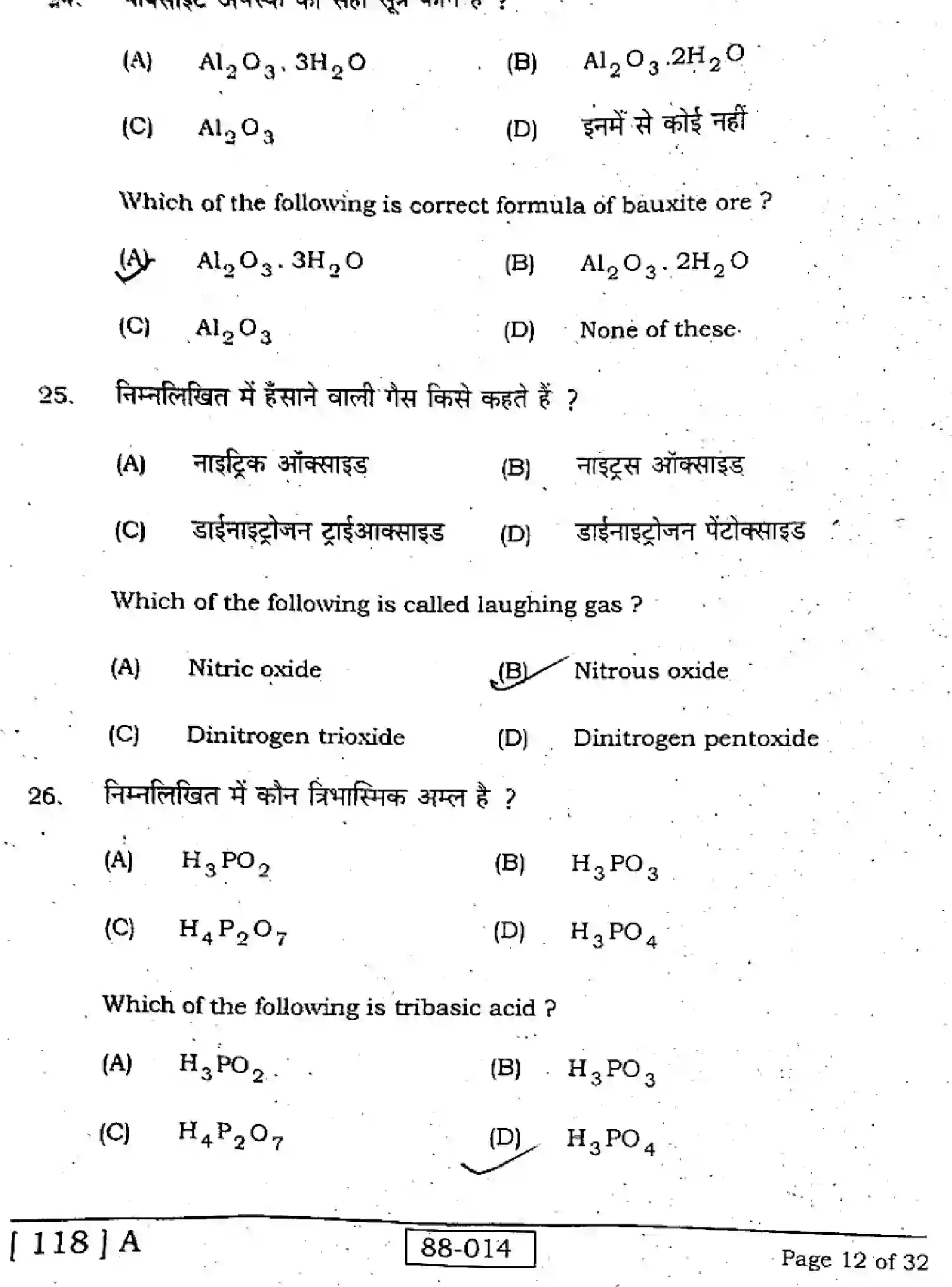 Bihar Board Class 12 2022 CHEMISTRY-118-A Question Bank - Page 12