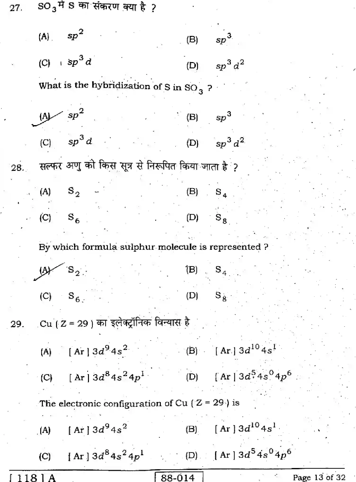 Bihar Board Class 12 2022 CHEMISTRY-118-A Question Bank - Page 13