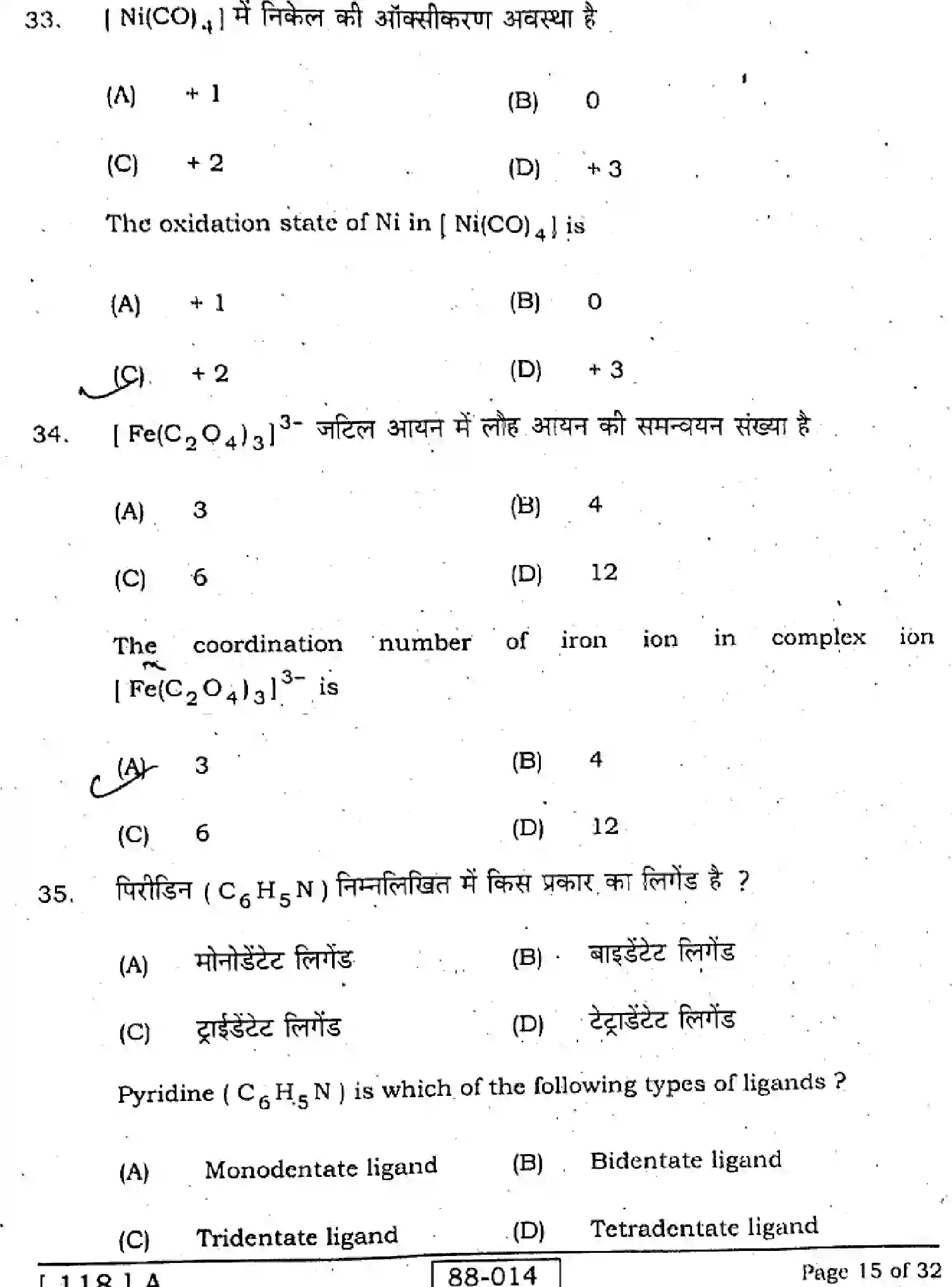 Bihar Board Class 12 2022 CHEMISTRY-118-A Question Bank - Page 15
