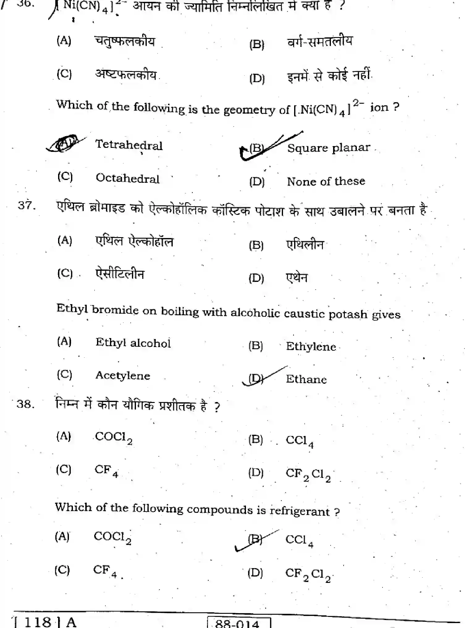 Bihar Board Class 12 2022 CHEMISTRY-118-A Question Bank - Page 16