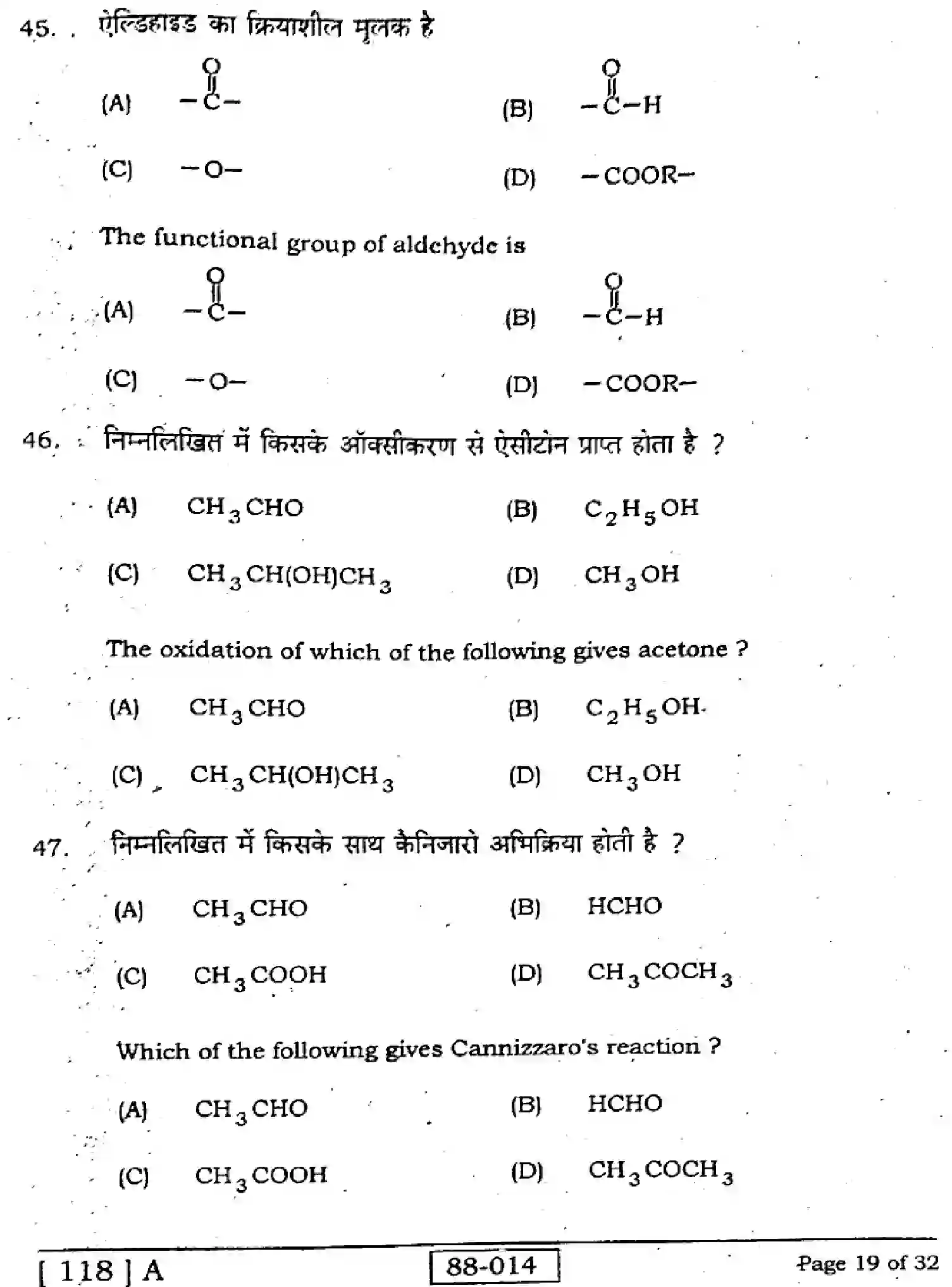 Bihar Board Class 12 2022 CHEMISTRY-118-A Question Bank - Page 19