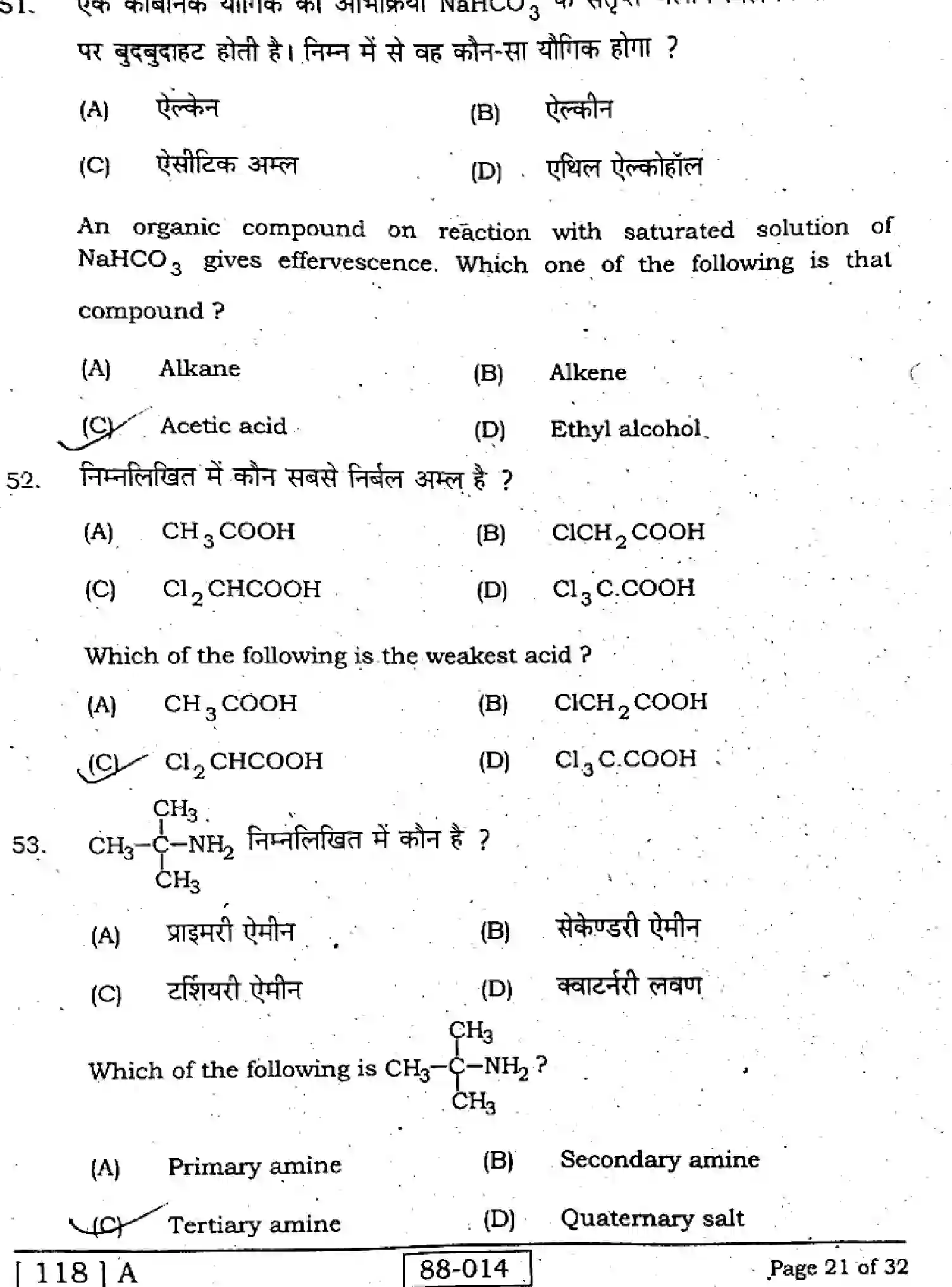 Bihar Board Class 12 2022 CHEMISTRY-118-A Question Bank - Page 21