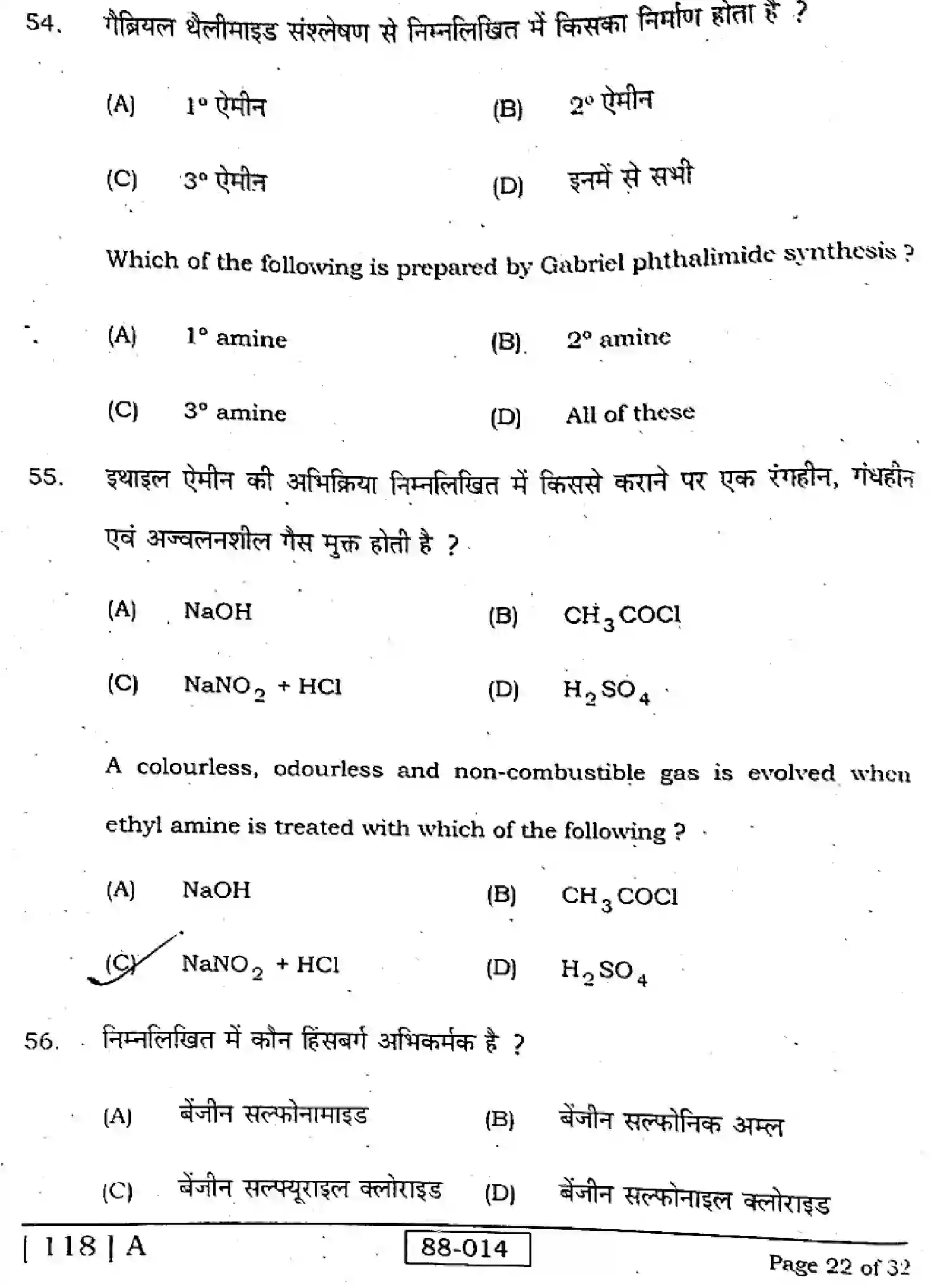 Bihar Board Class 12 2022 CHEMISTRY-118-A Question Bank - Page 22
