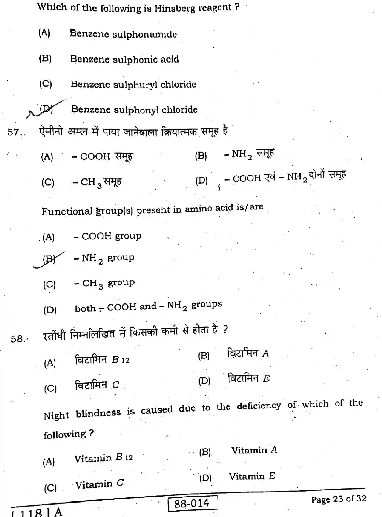 Bihar Board Class 12 2022 CHEMISTRY-118-A Question Bank - Page 23
